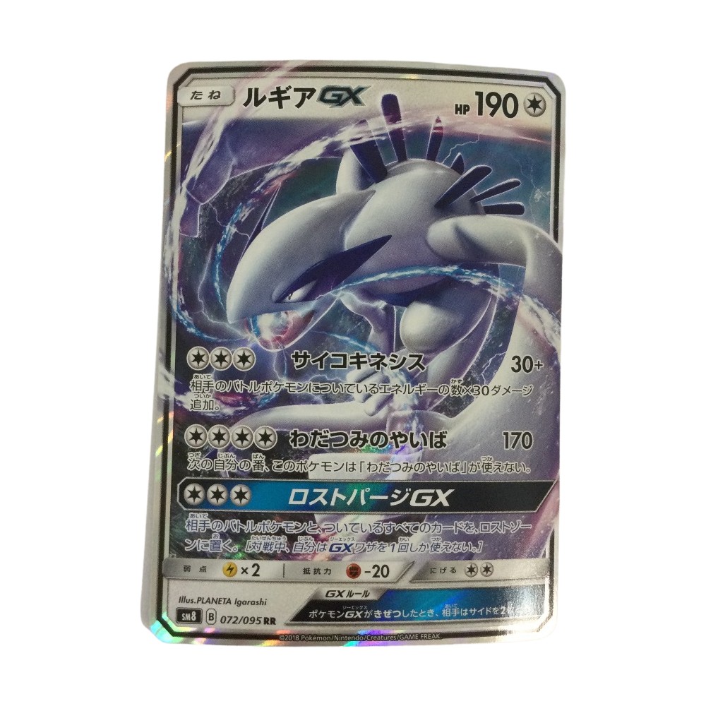 楽天市場】ζζ【中古】 ポケモンカード ルザミーネ 055/050 SR ポケカ B