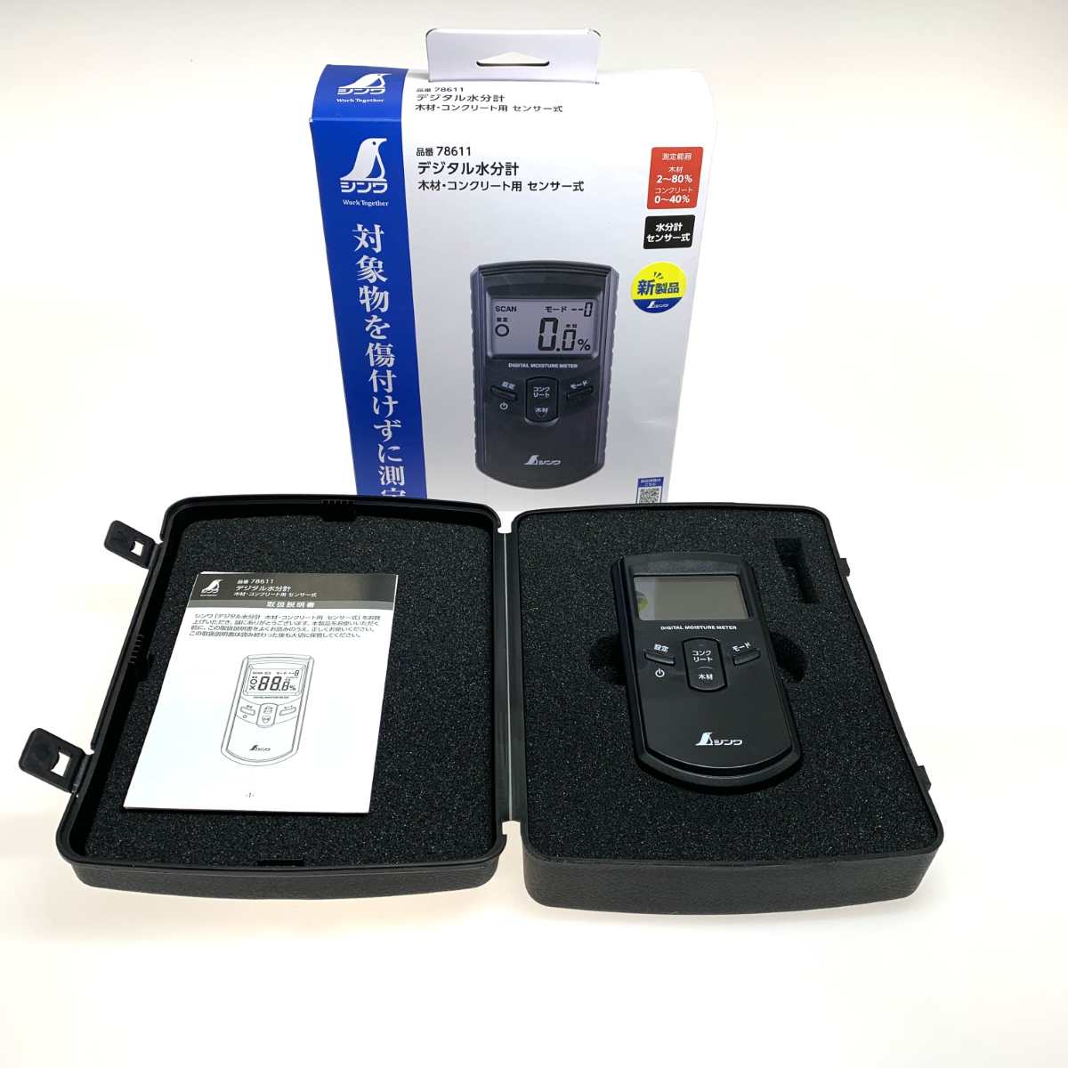 ●●【中古】シンワ測定 物の具かかわり合い装置  デジタル水分計 78611 黒いこと A序列付ける