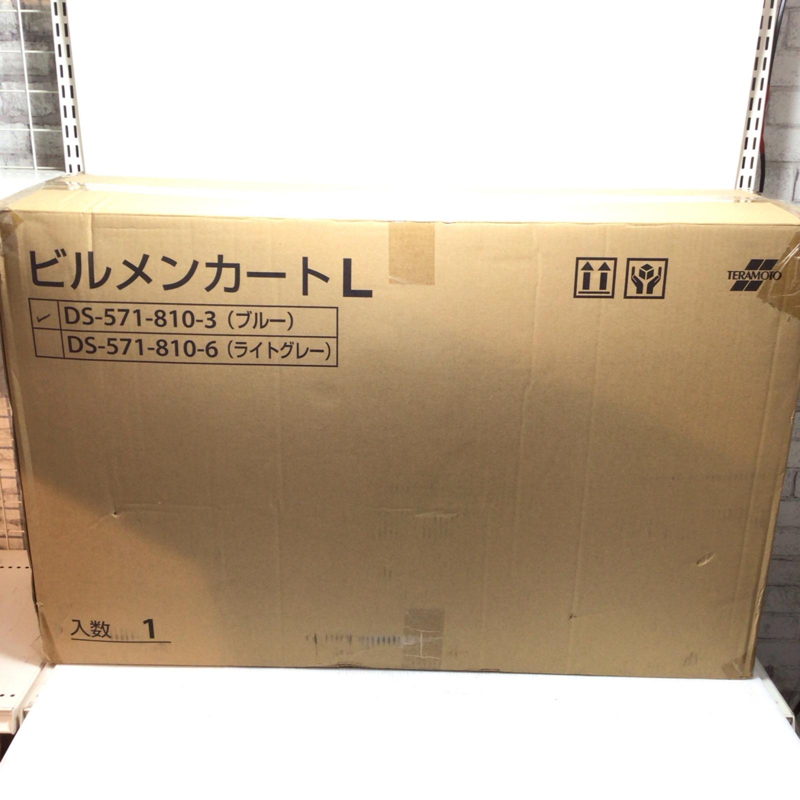 ΘΘ【中古】TERAMOTO ビルメンカートL 未使用品(S) 箱痛み有 DS-571-810-3 ブルー Sランク