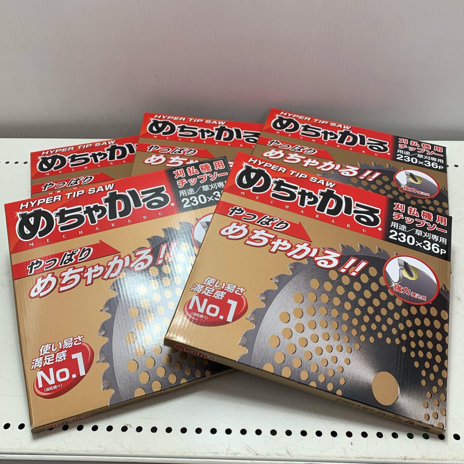 【中古】シンゲン めちゃかるチップソー 5枚セット 230*36P Sランク 7,590円