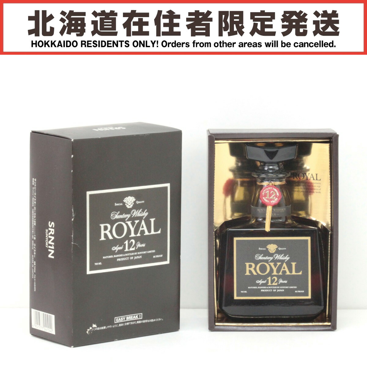 楽天市場】【中古】未開栓 ウイスキー ロブロイ 12年 ブレンデッド