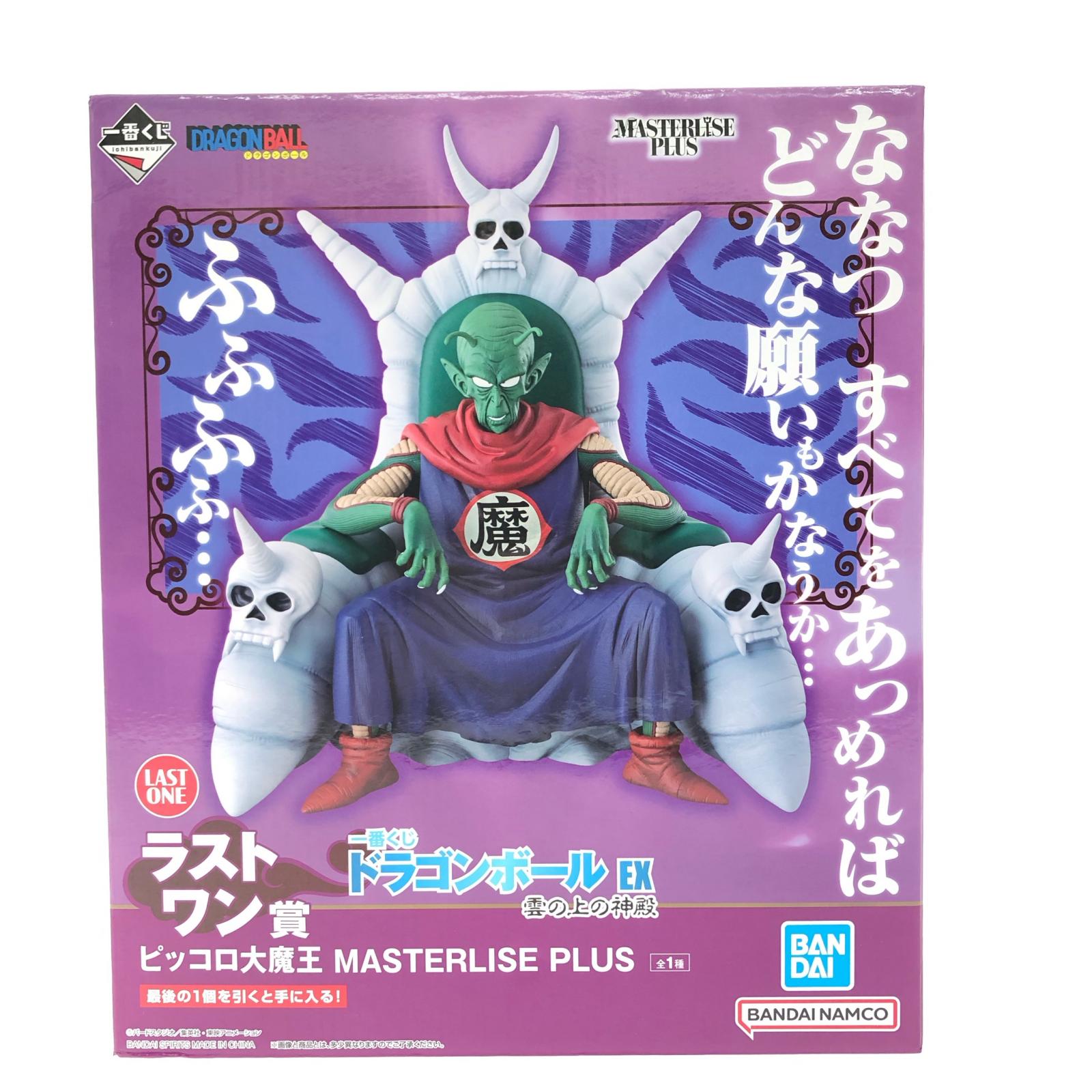 ▼▼【中古】BANDAI バンダイ 一番くじ ドラゴンボール EX 雲の上の神殿 MASTERLISE PLUS ラストワン賞 ピッコロ大魔王 Nランク