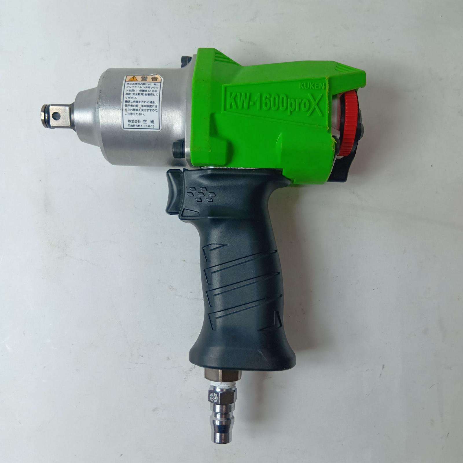 【中古】空研実業 エアインパクトレンチ KW-1600proX 緑であること 常圧 B位置づける