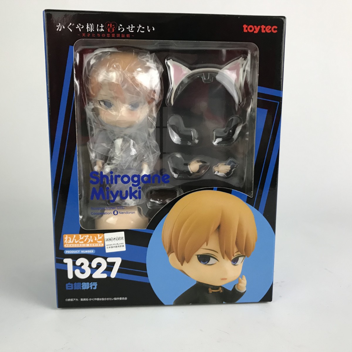 【中古】 ねんどろいど 白銀御行 「かぐや様は告らせたい～天才たちの恋愛頭脳戦～」フィギュア 1327 未開封 Nランク