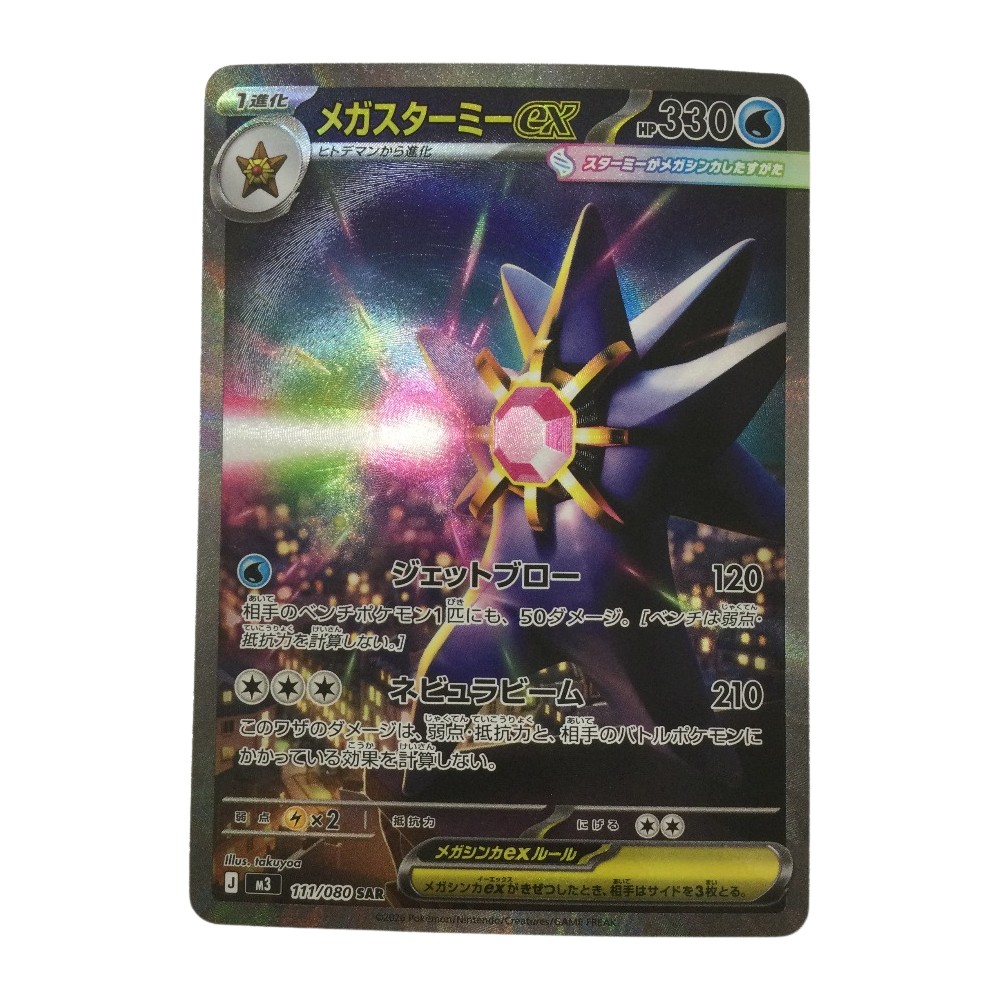 楽天市場】ζζ【中古】 ポケモンカード ルザミーネ 055/050 SR ポケカ B