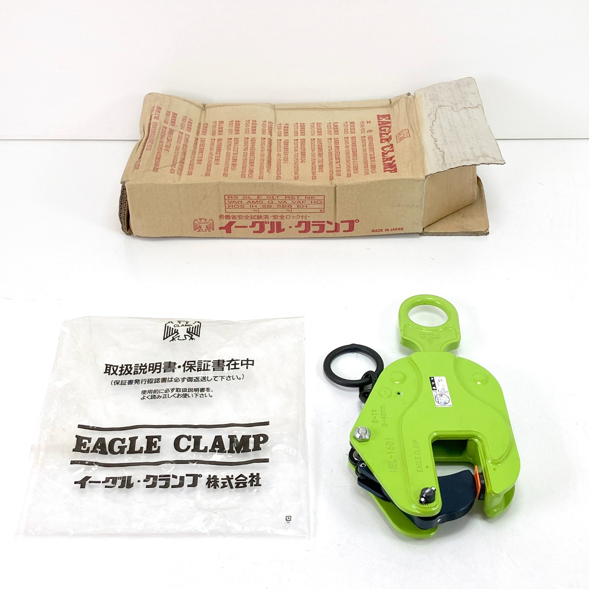【中古】EAGLE CLAMP イーグルクランプ 鋼板縦吊用クランプ E 1ton 5-40粍 ヤスリ目 B位置づける
