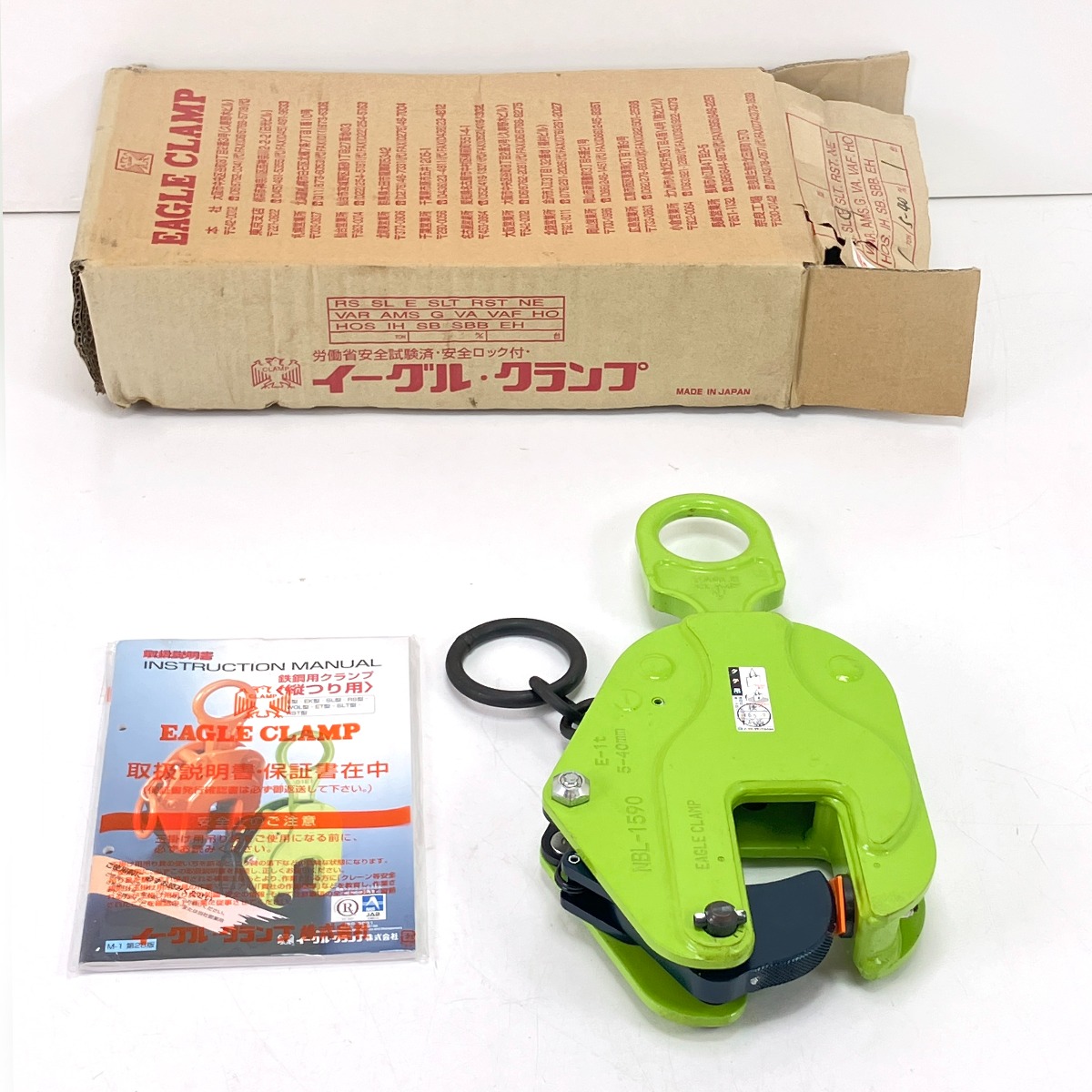 【中古】EAGLE CLAMP イーグルクランプ 鋼板縦吊用クランプ E 1ton 5-40粍 ヤスリ目 B位置づける