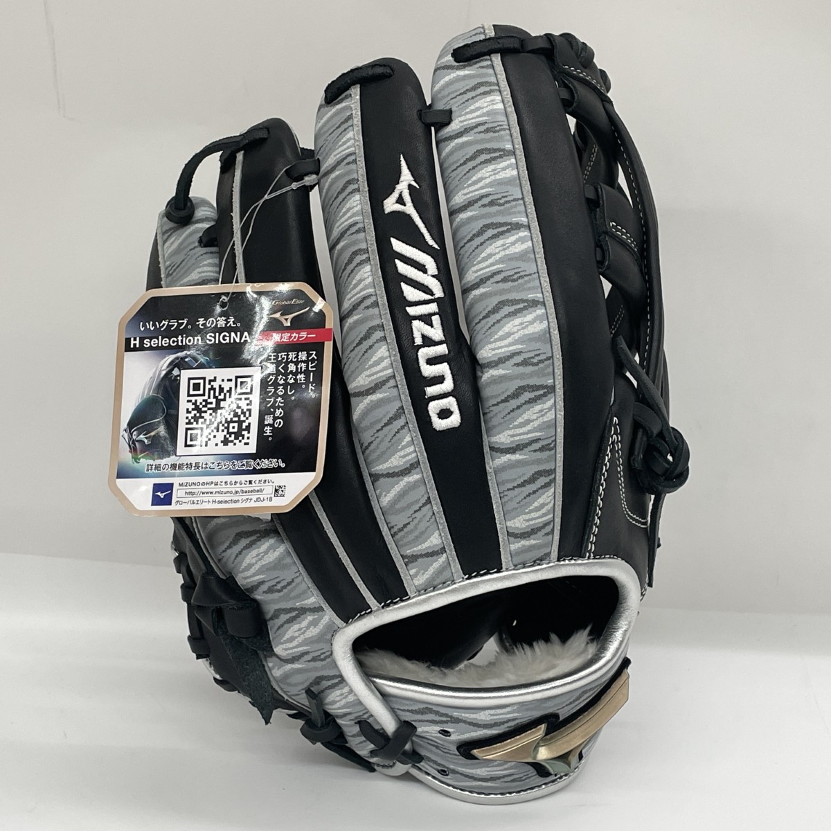 〇〇【中古】MIZUNO ミズノ ベイスボール 地球儀 軟式用 外野手手用 世界的エリート H selection SIGNA 押さえる色つや 黒いこと S序列付ける
