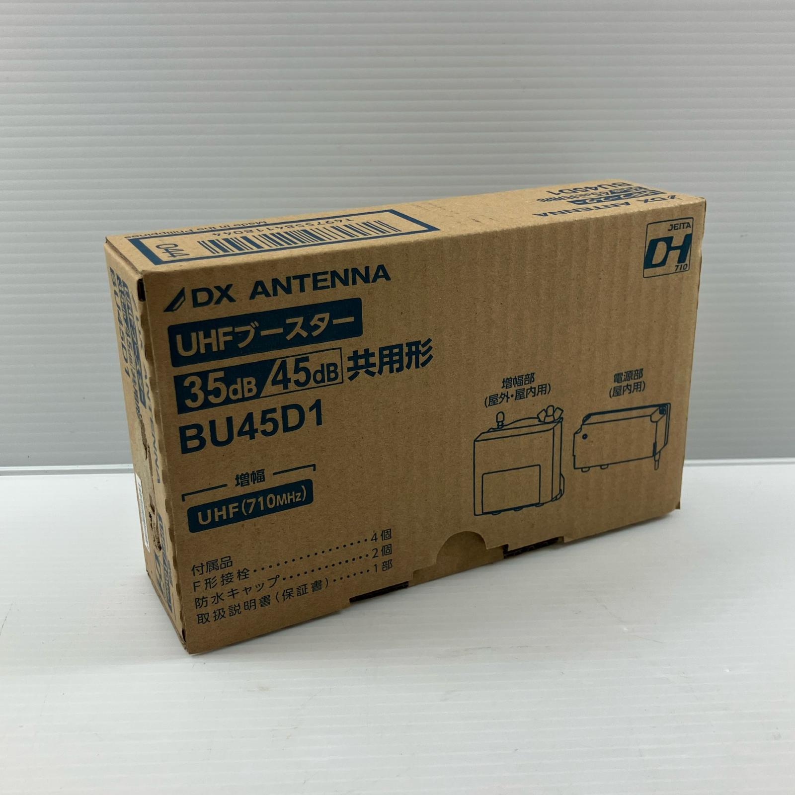 ДД【中古】 UHFブースター(35dB/45dB共用形)デュアルブースター BU45D1 Sランク