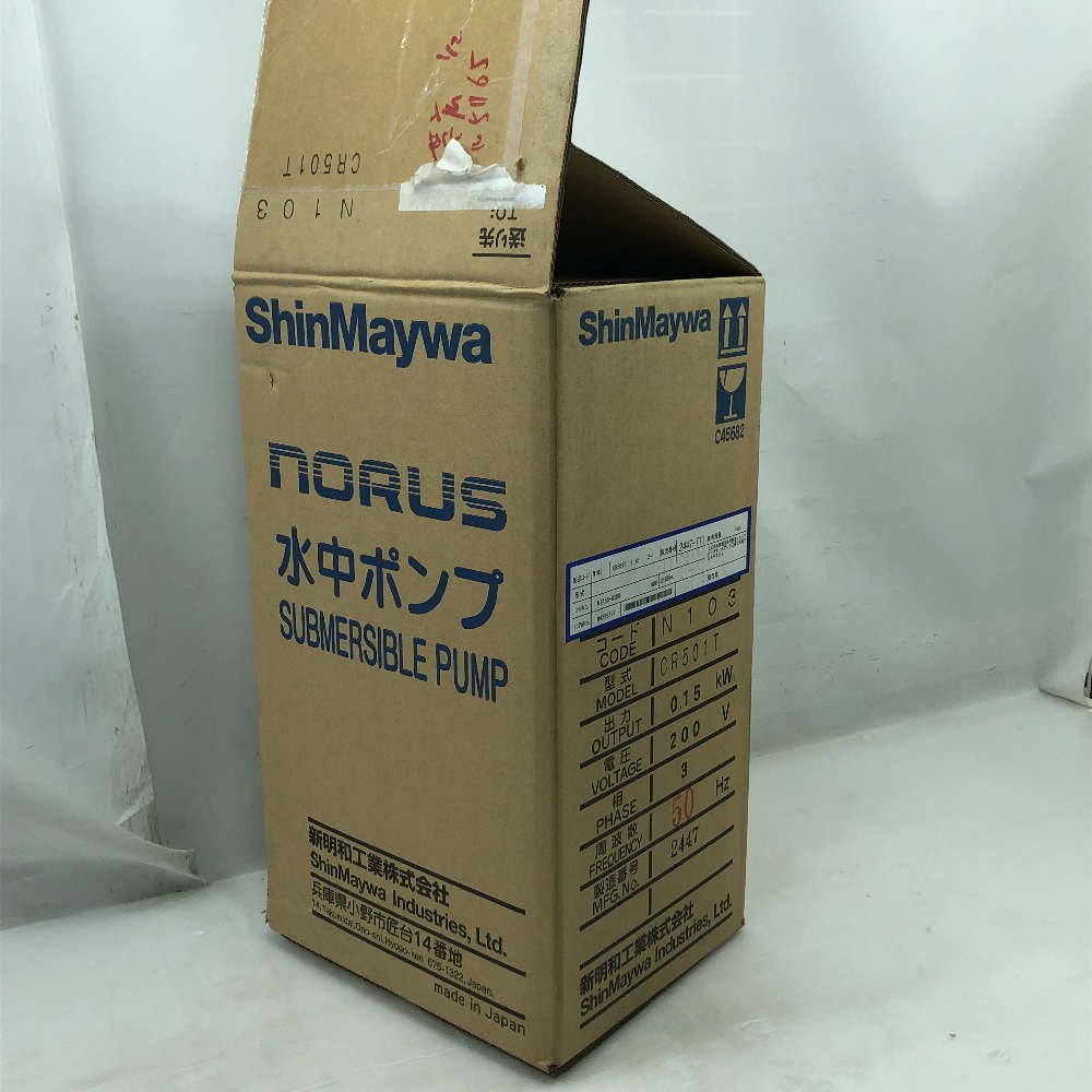 ◇◇【中古】ShinMaywa 工具 水中ポンプ 本体のみ コード式 CR501T ブラック Aランク