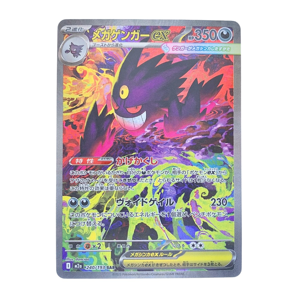 楽天市場】▽▽【中古】 ポケモンカード ゲンシカイオーガEX 093/081