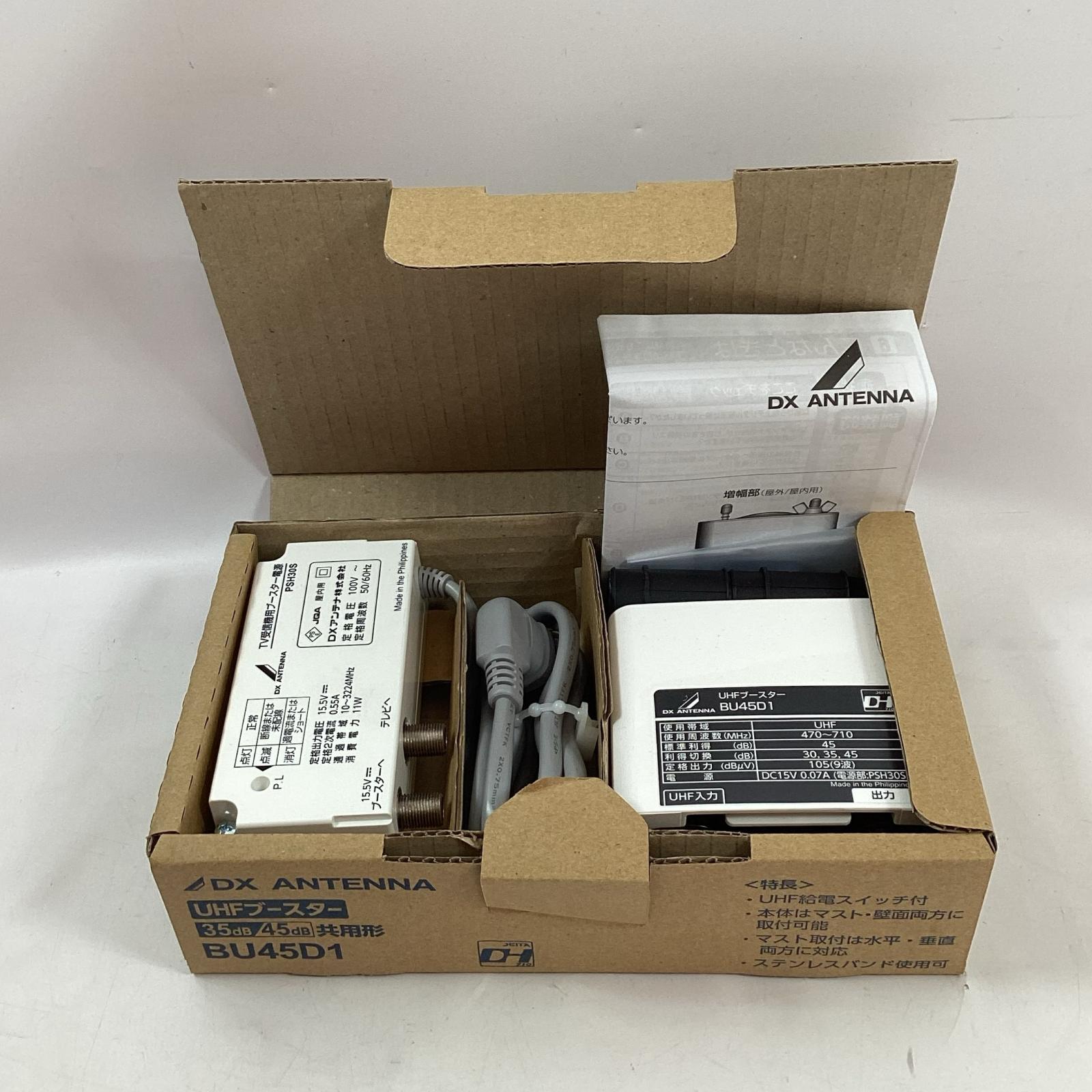 【中古】DXアンテナ UHFブースター BU45D1 Sランク