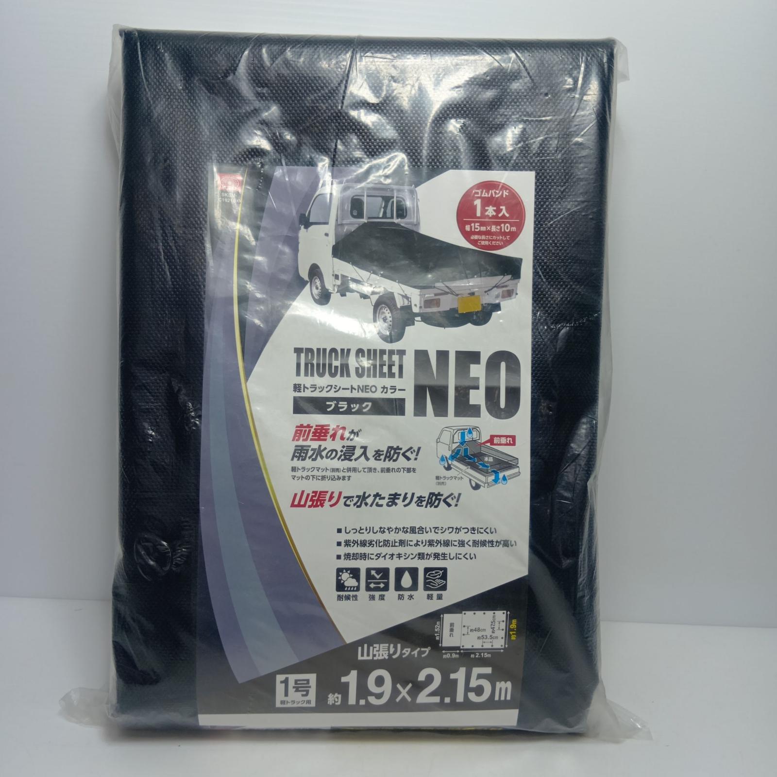 【中古】藤原産業 軽トラックシートNEO SKSM-C1921BK ブラック Sランク