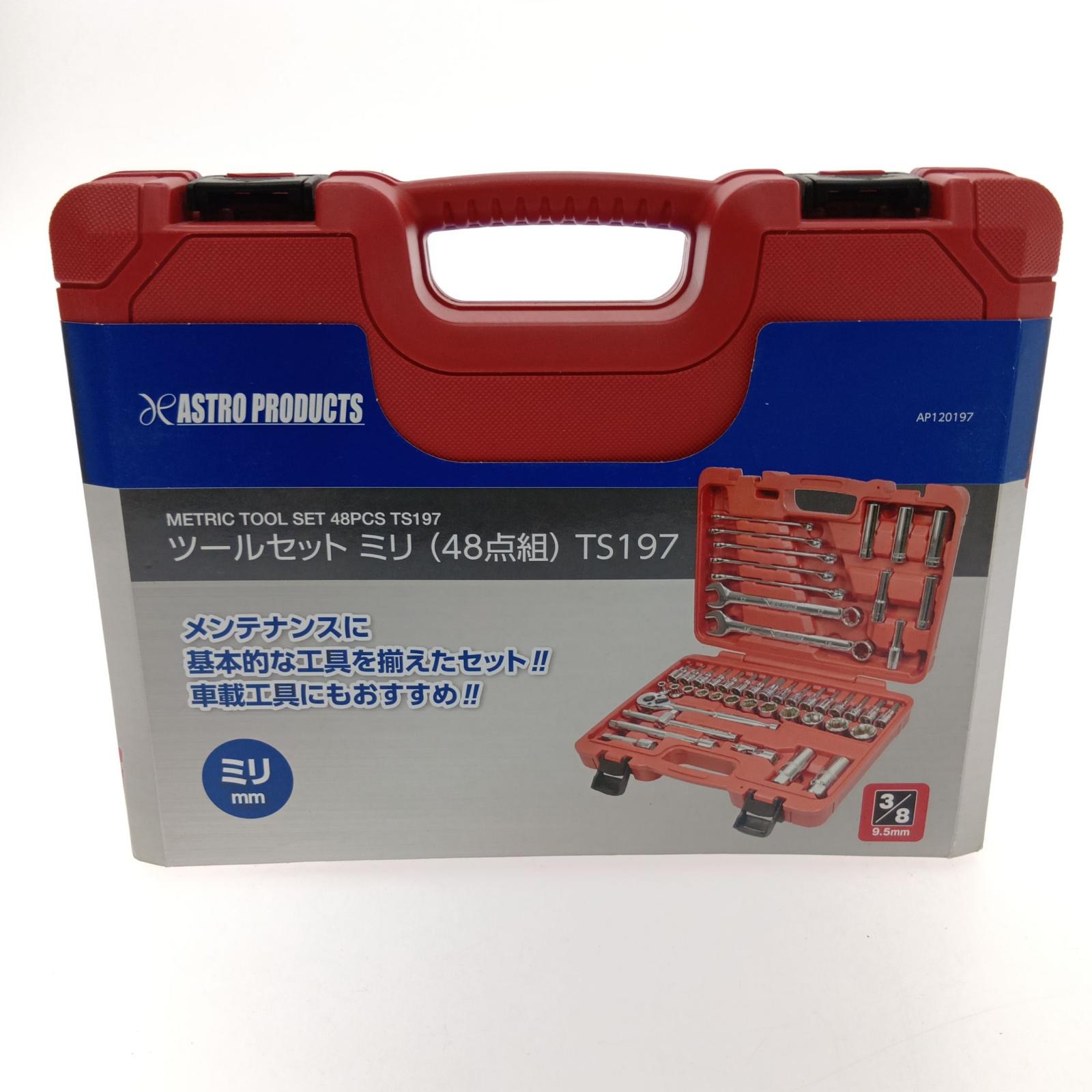 □□【中古】ASTRO PRODUCTS アストロプロダクツ 物の具仕掛ける 粍 (48点組) TS197 B価値づける