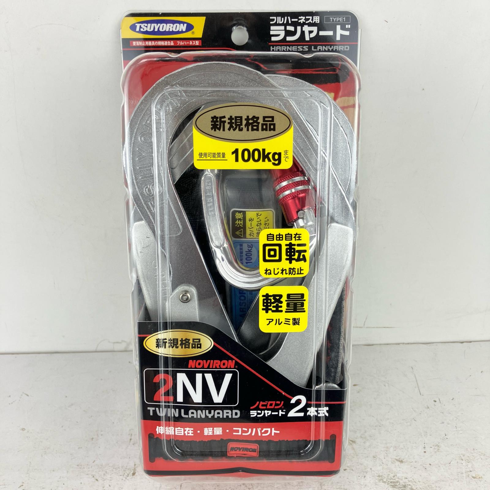 ЗЗ【中古】藤井電工 100kg ツヨロン フルハーネス用ツインランヤード 伸縮式ノビロン 本体のみ THL-2NV93SV-21KS ブラック Sランク