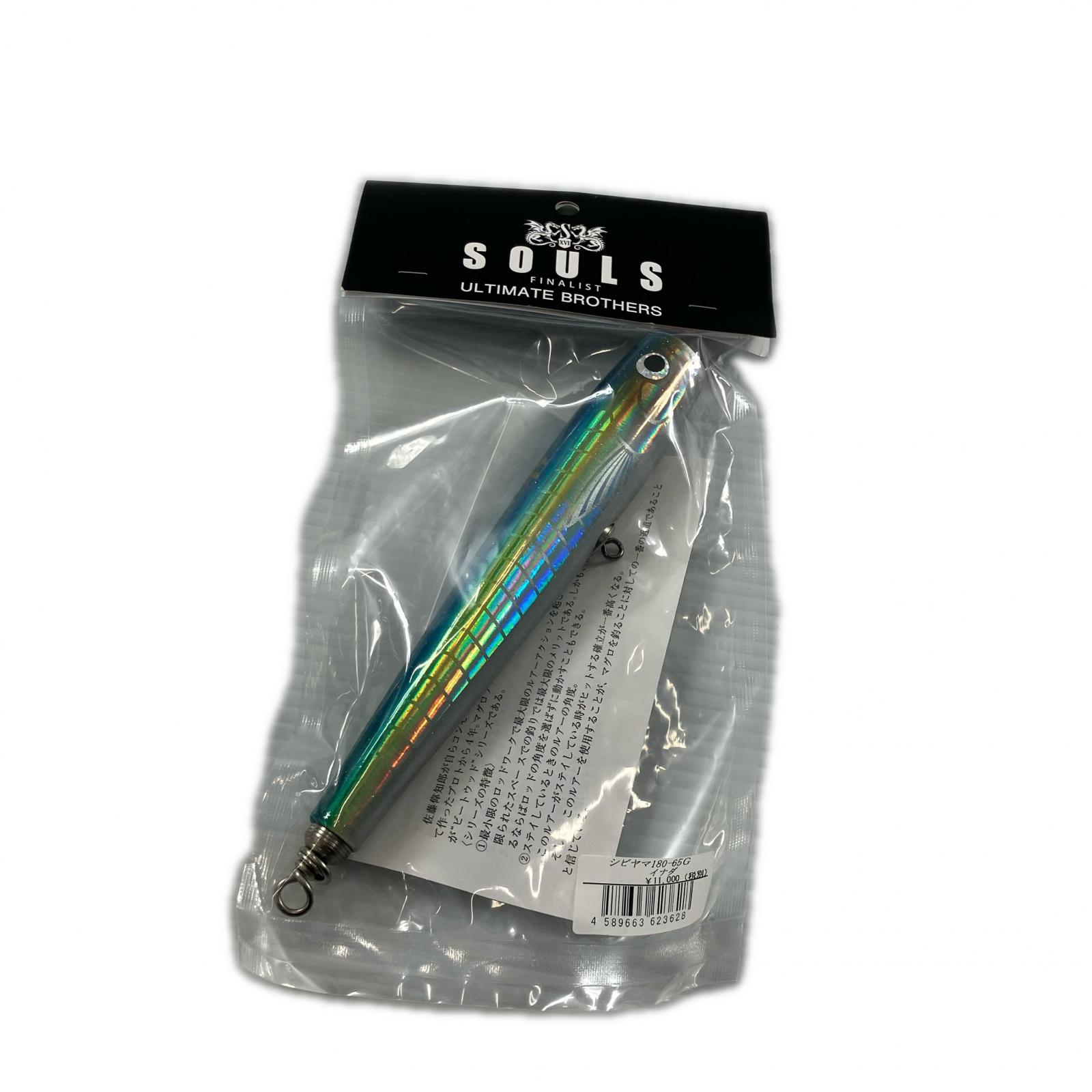 σσ【中古】SOULS ソウルズ  ルアー モグラッパースリム 170－65ｇ イナダ  S位置づける