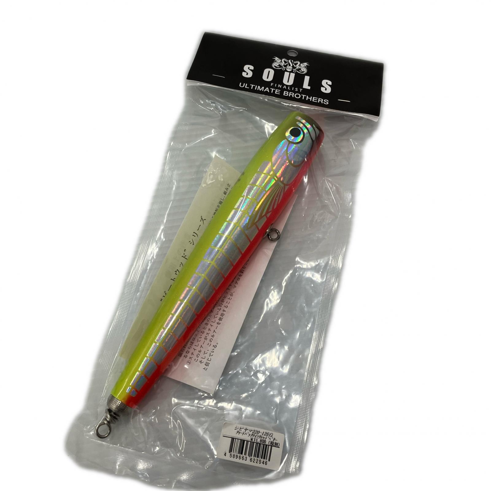σσ【中古】SOULS ソウルズ ルアー シビまっ盛り 220-125Gチャートバックケイコウレッドベリー S位置づける