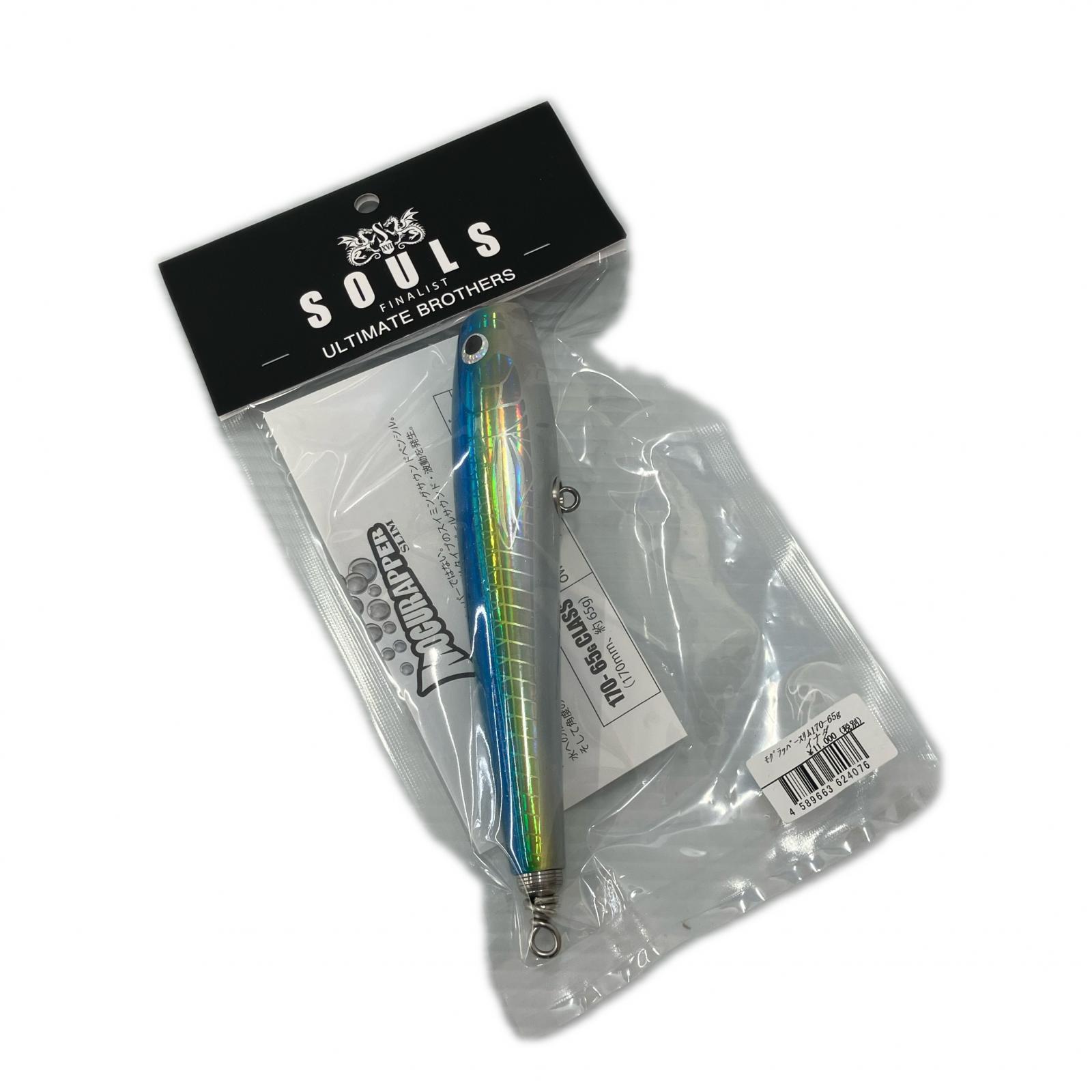 σσ【中古】SOULS ソウルズ ルアー 170-65G イナダ Sランク