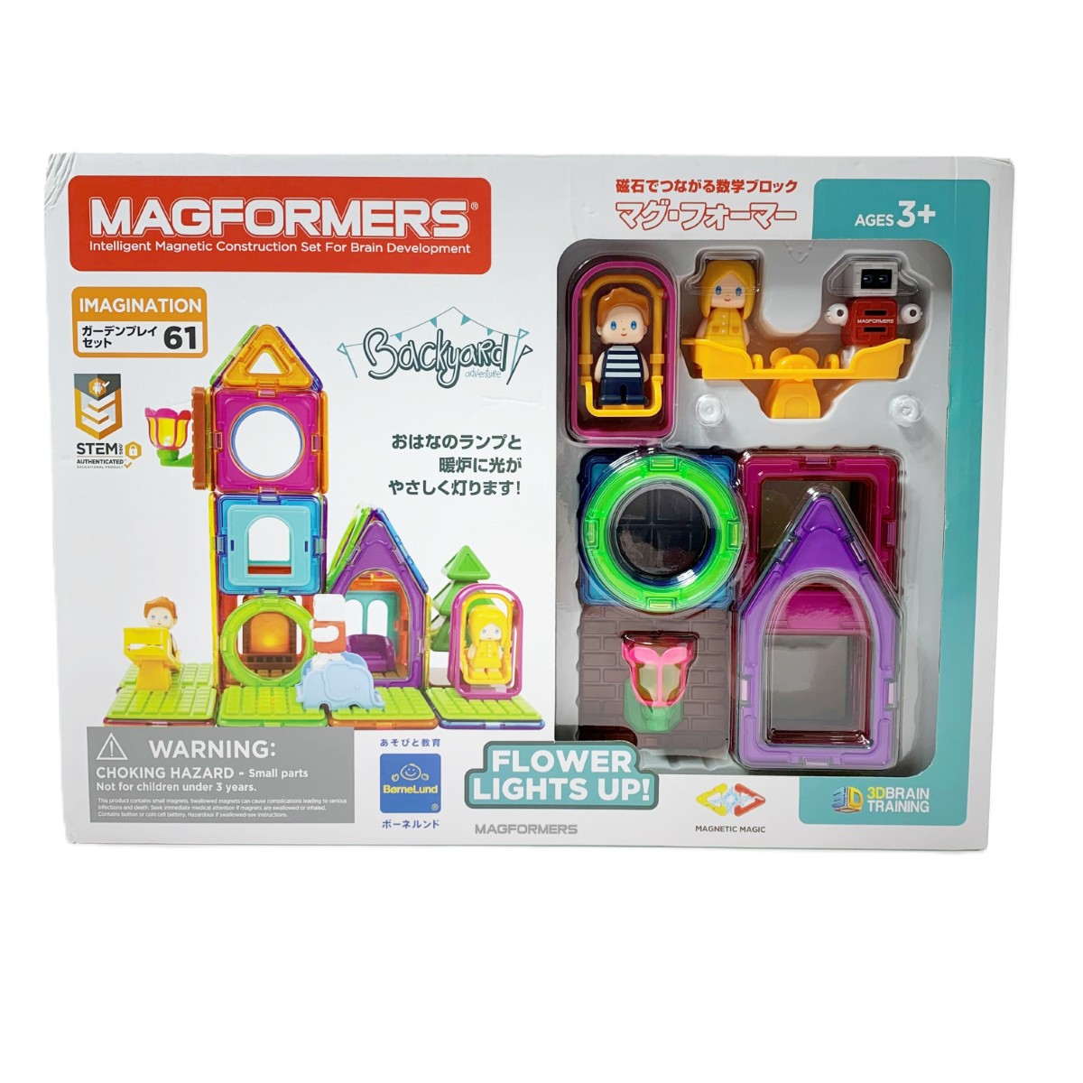 【エントリーポイント10倍|7/19 20:00-7/26 1:59】【送料無料】【中古】 MAGFORMERS ボーネルンド マグフォーマー ガーデンプレイセット 61ピース MF63188 人形3種付き マグネット 3Dブロック Nランク|リサイクルビッグバン店