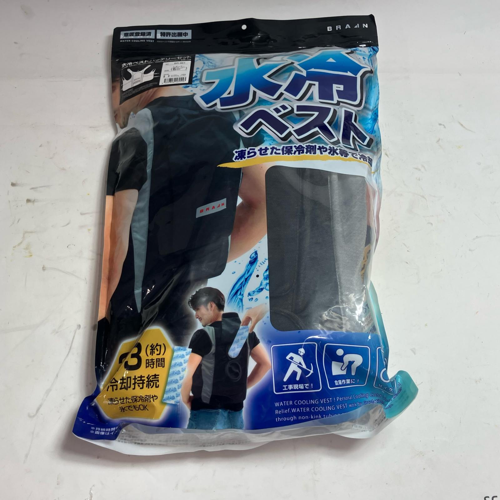 【中古】 BRAIN 水冷服 熱中症対策 バッテリー付き BR-861 バッテリー付き Sランク