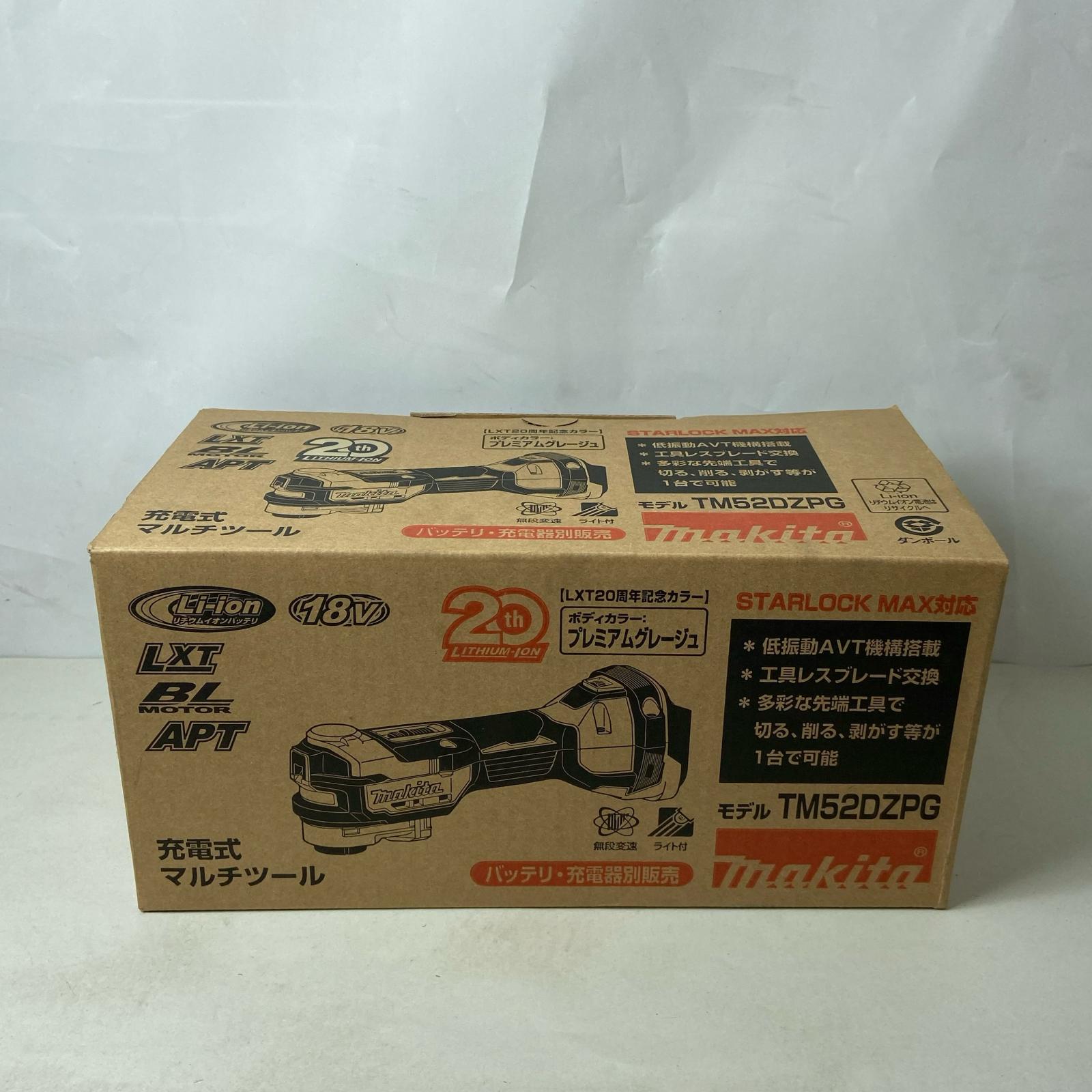 【中古】MAKITA マキタ 18V 申し受ける式マルチ手道具 押さえる色 未当て嵌める品 TM52DZPG プレミアムグレージュ S序列付ける