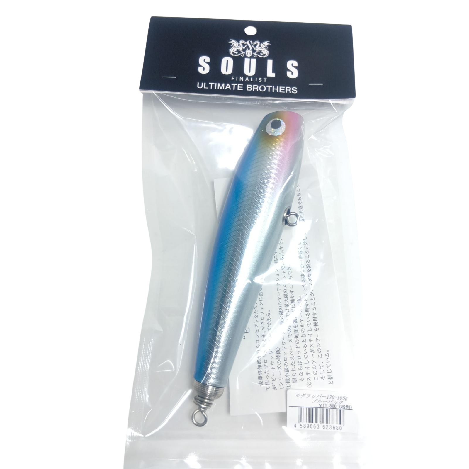 【中古】SOULS ソウルズ モグラッパー 170-105G 青碧うしろ側 S序列付ける