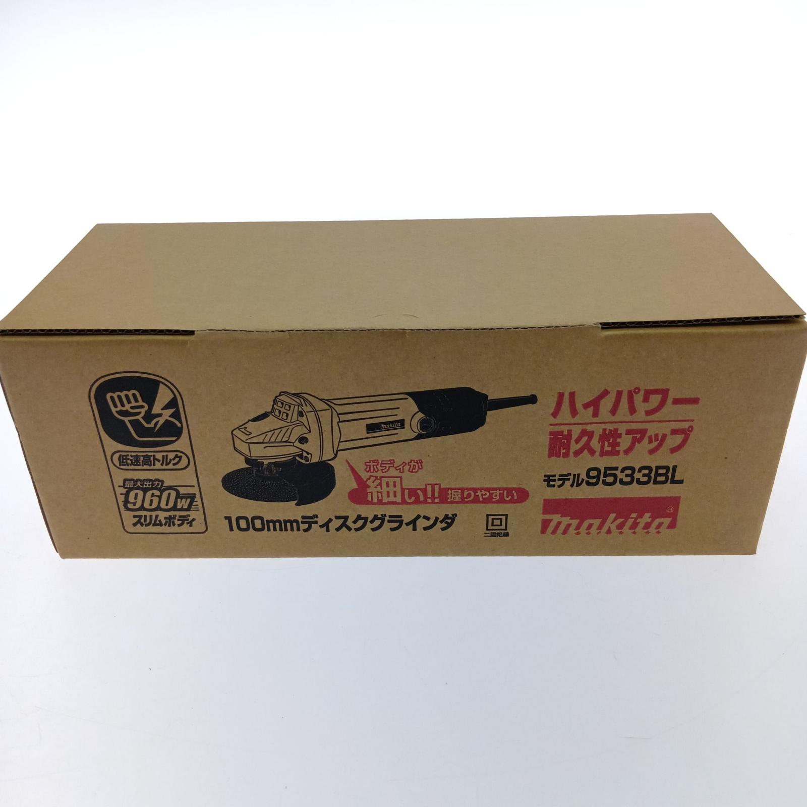 【中古】MAKITA マキタ 100粍ディスクグラインダ 9533BL S価値づける