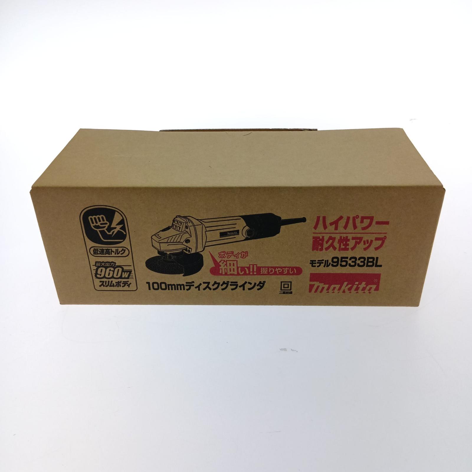 【中古】MAKITA マキタ 100粍ディスクグラインダ 9533BL S価値づける