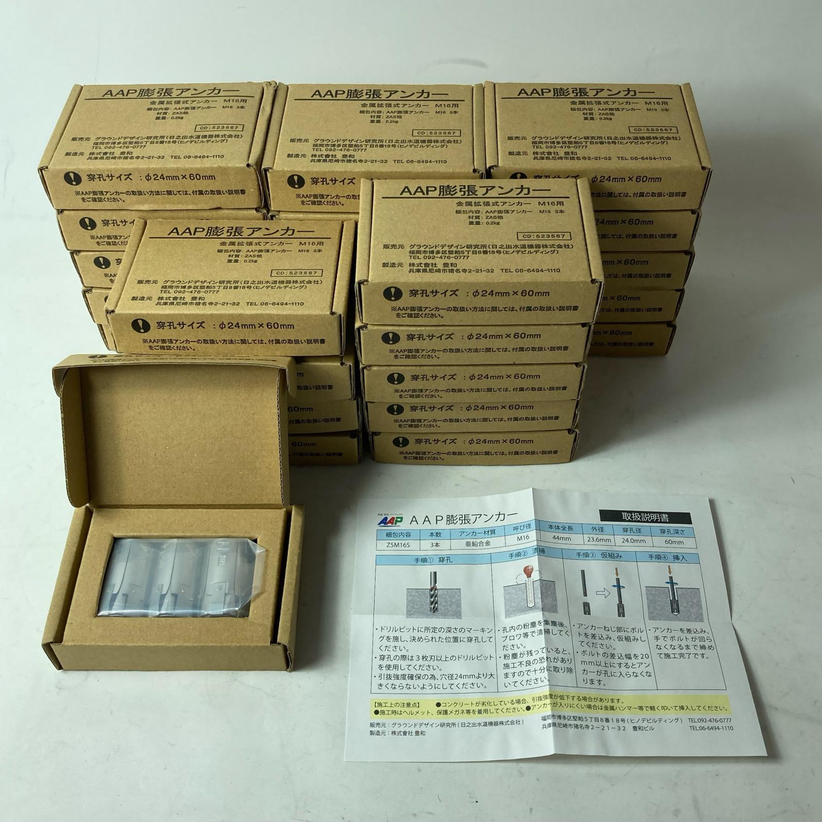 【中古】豊和 AAPふくれ上がる船がかり 25箱書き割り 523567 点火装置薄墨色 S位置づける