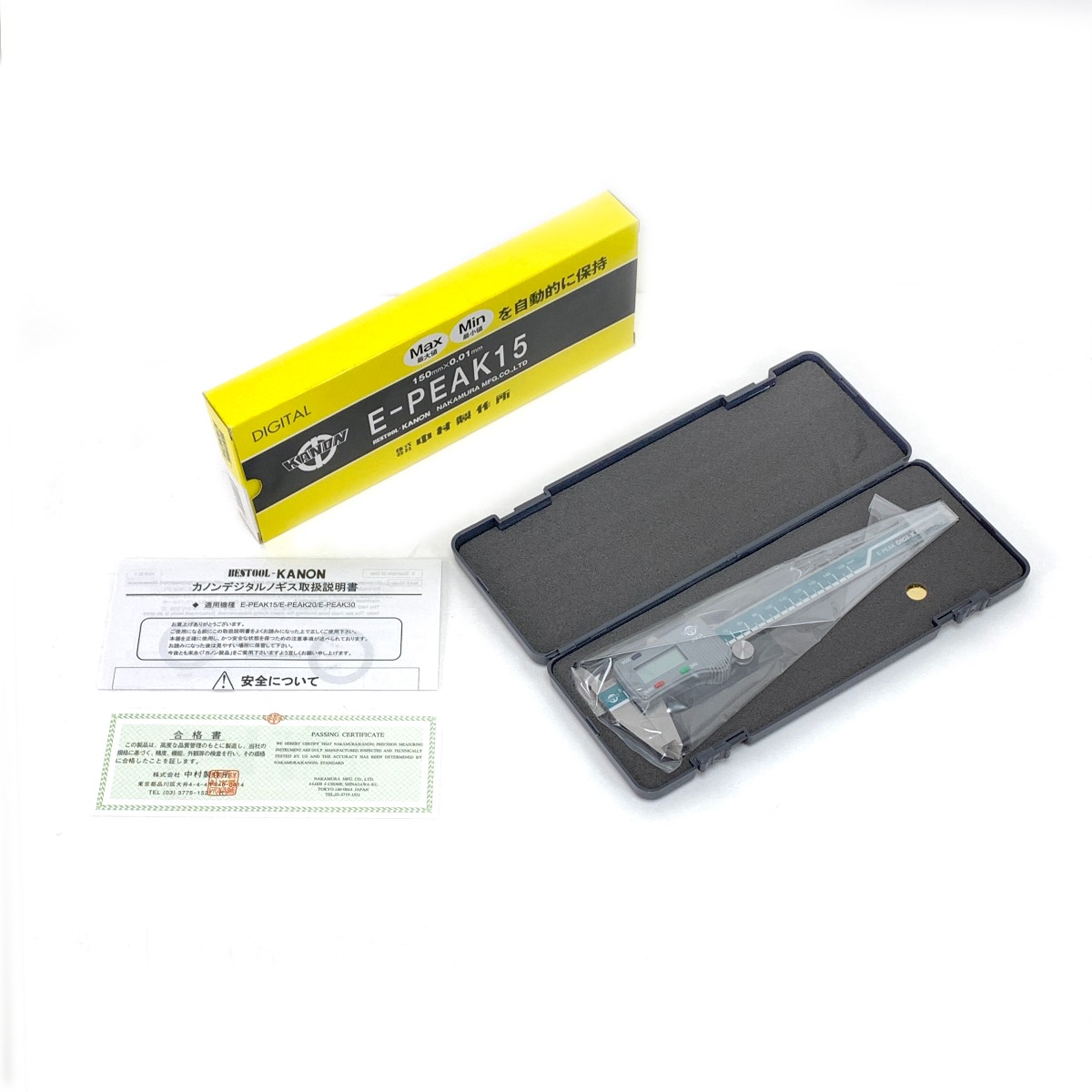 【中古】中村製造所 KANON 最大限度値・最低限度値ホールド デジタルピタノギス150粍 E-PEAK15 E-PEAK15 S序列付ける