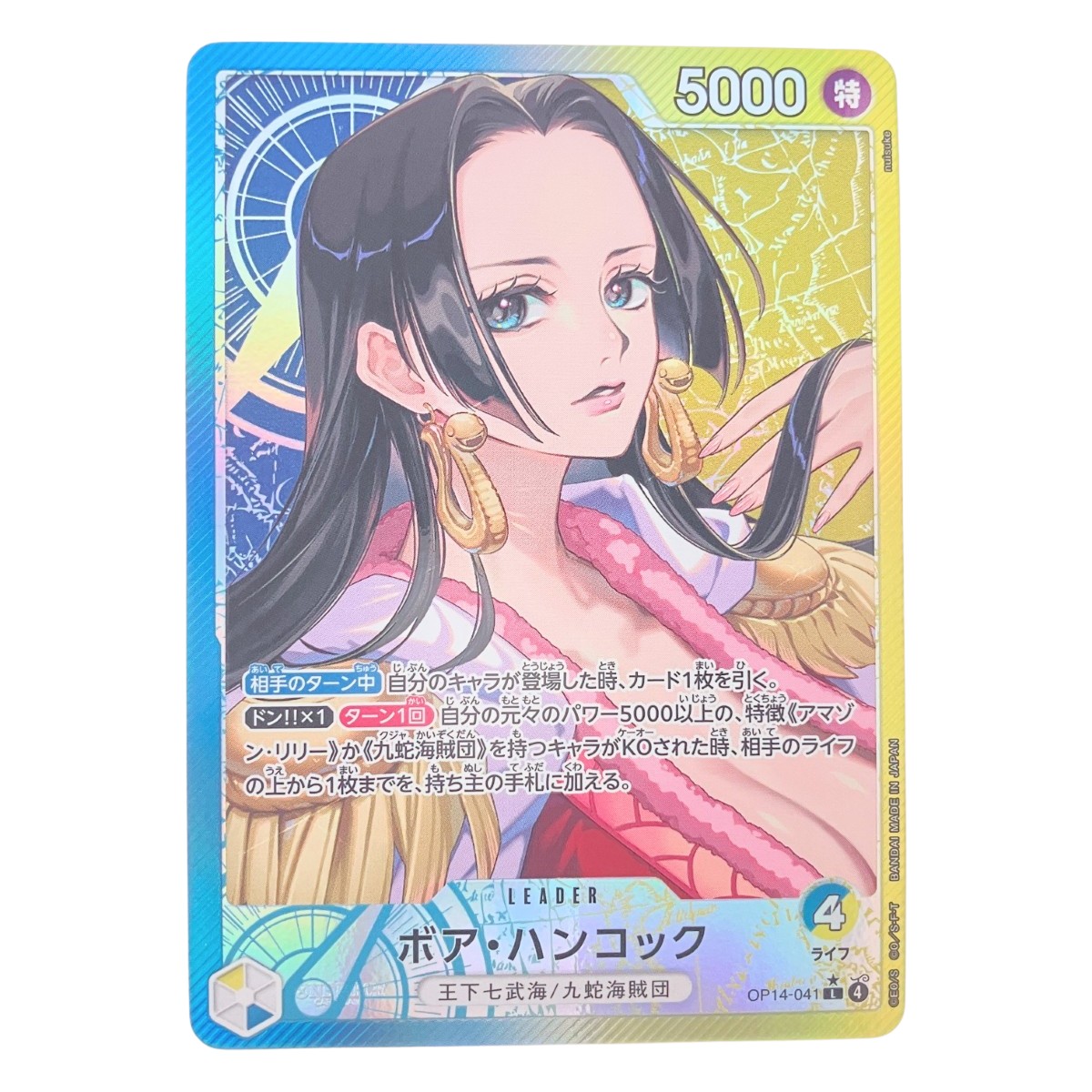 【中古】 ワンピース ボア・ハンコック パラレル OP14-041 Cランク