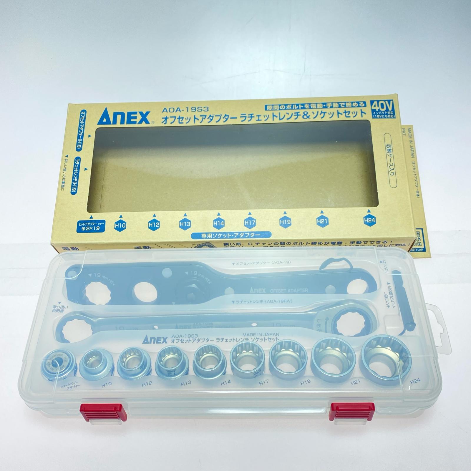 【中古】ANEX オフセットアダプターラチェットレンチ\u0026ソケット仕掛ける 未当て嵌める品(S) AOA-19S3 S価値づける