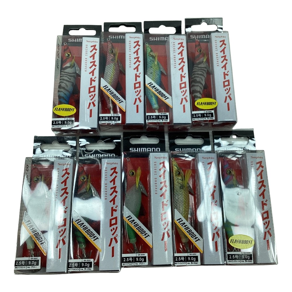 【中古】SHIMANO シマノ ルアー エギ スイスイドロッパー フラッシュブースト 2.5号 9個まとめ Sランク
