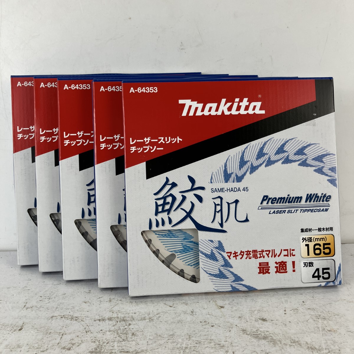 【中古】MAKITA マキタ 165粍 45p まとめ上げる材・原則として材木用 レーザースリットチップソー 鮫肌 5枚組 A-64353 白いこと N位置づける