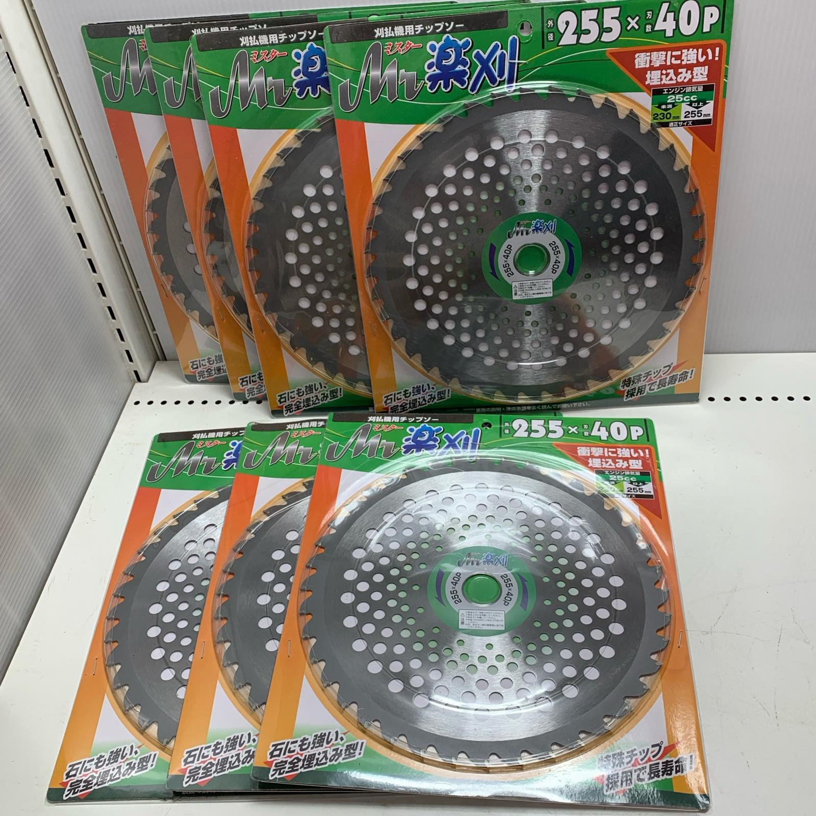 【中古】 チップソー Mr楽刈255mmx40P 7枚仕掛ける S価値づける