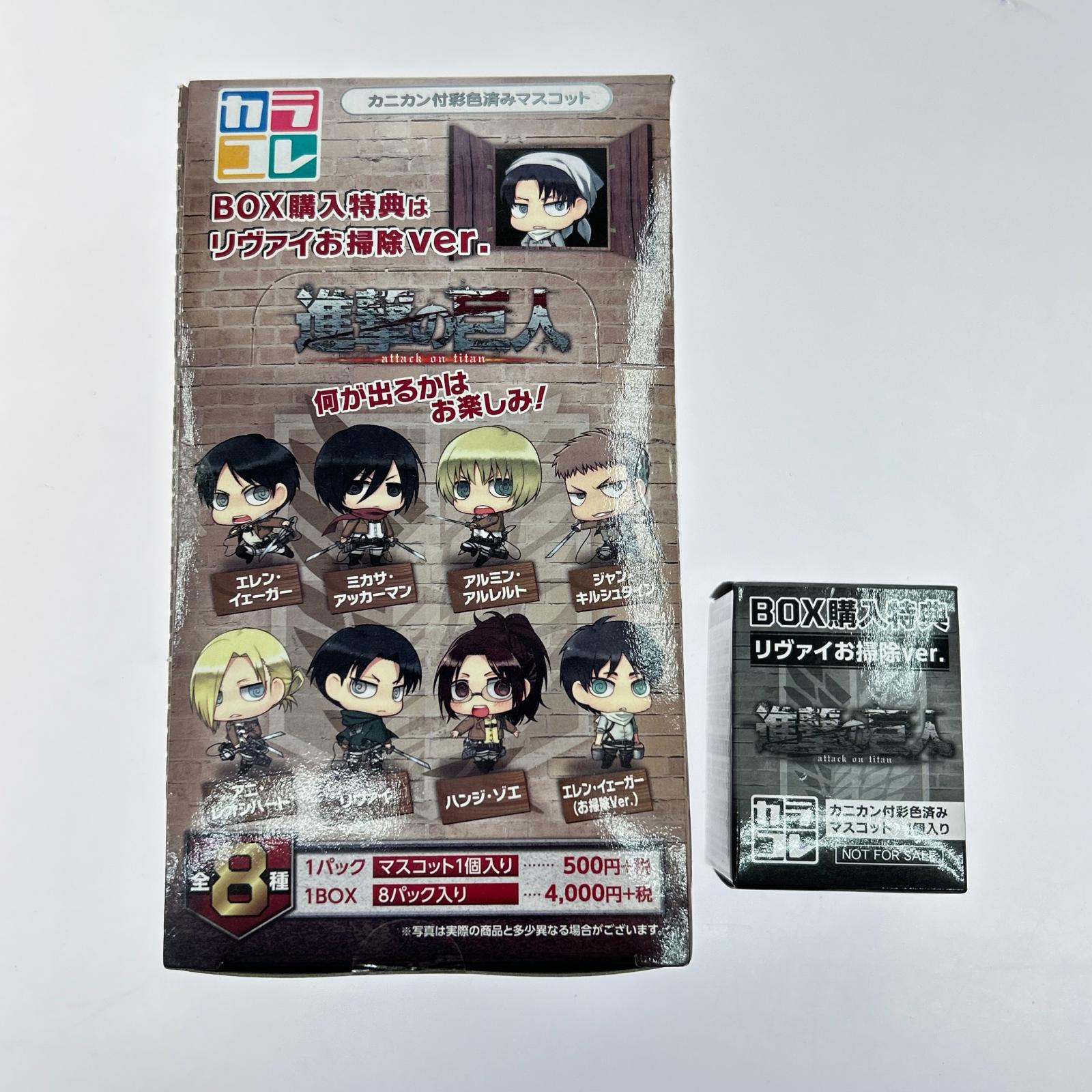 【中古】 カラコレ 進撃の巨人 全8種セット+BOX購入特典 フィギュア Sランク