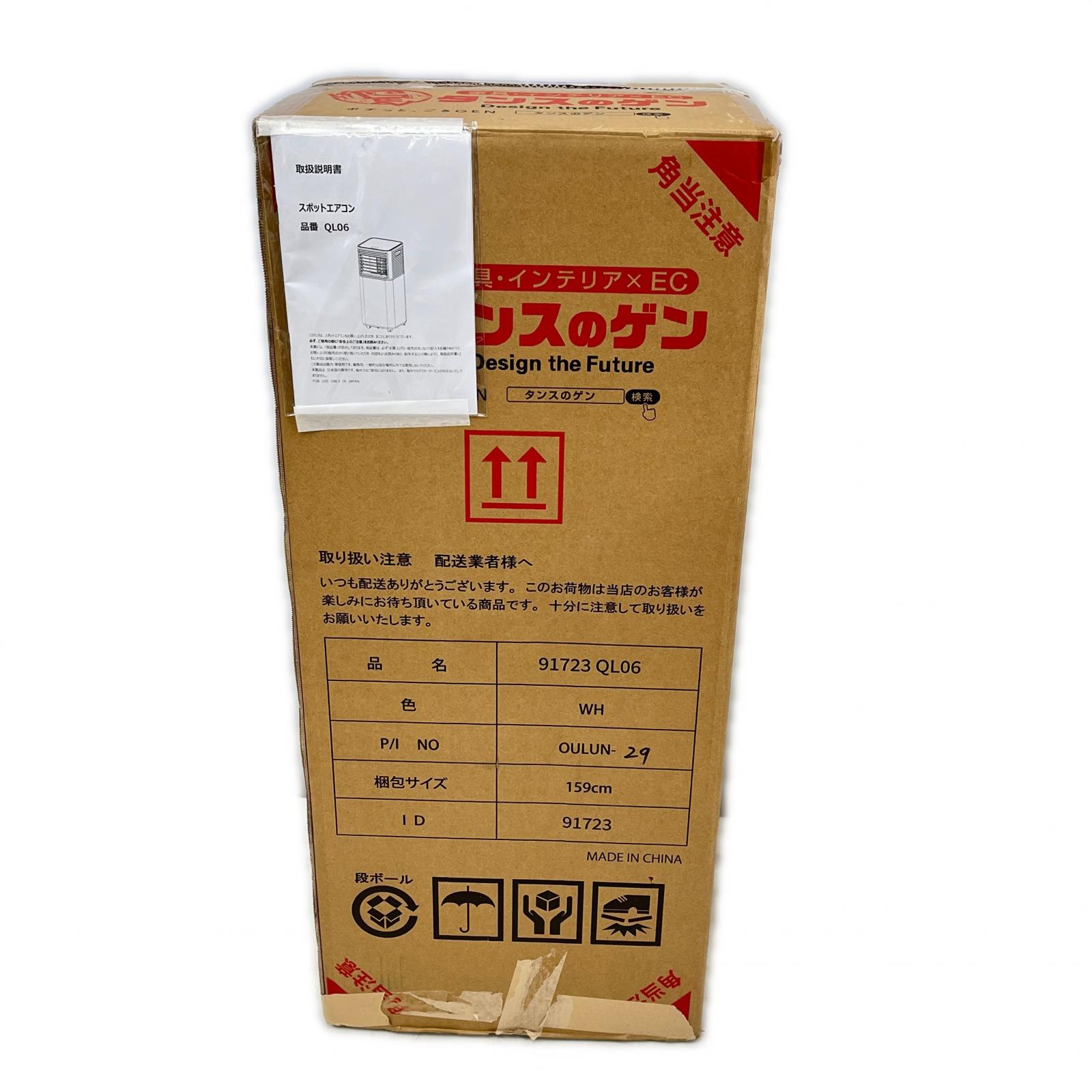 【中古】タンスの遺伝因子 斑点模様冷房装置 2024年製 91723QL06 白いこと A位置づける