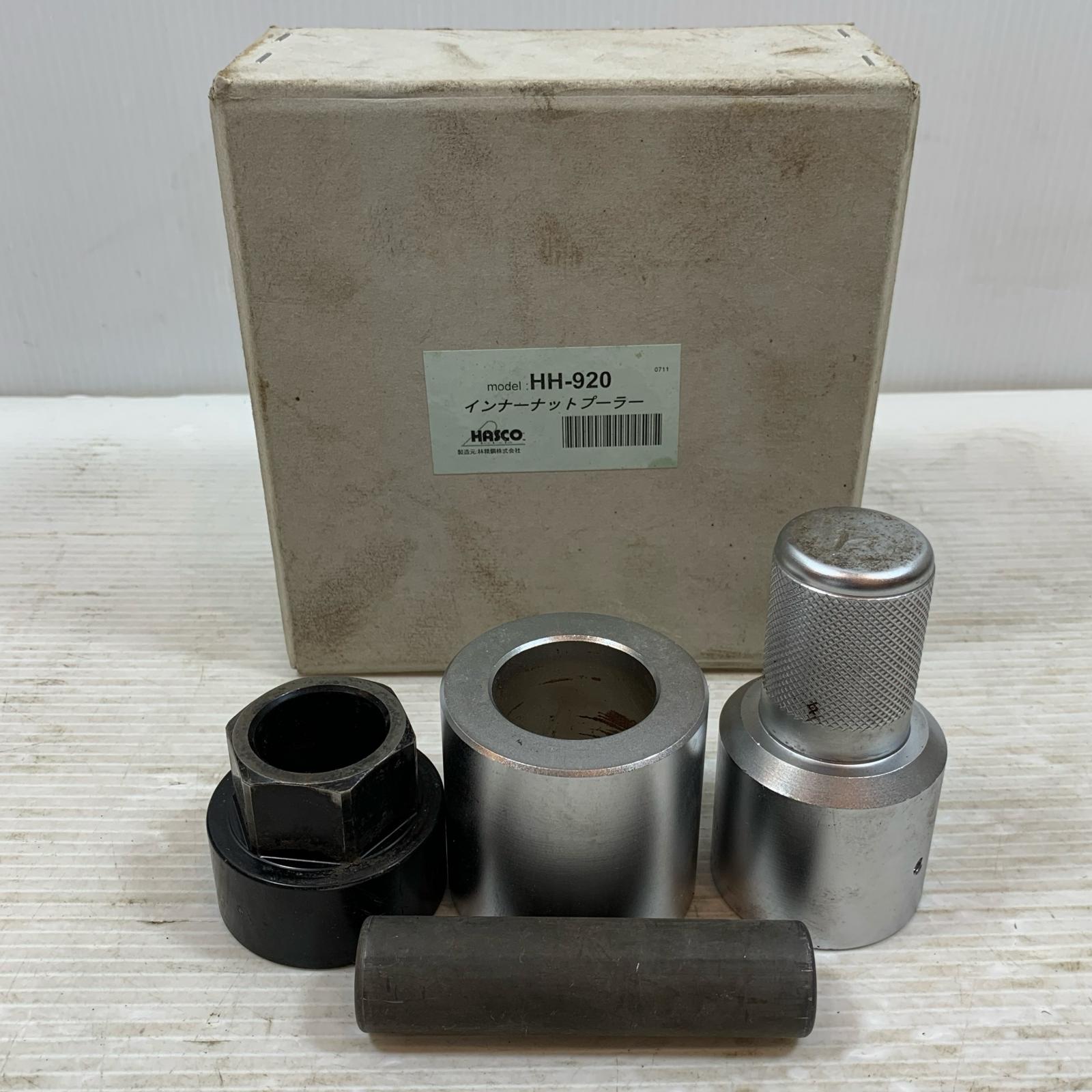 【中古】HASCO お手て物の具 インナーナットプーラー HH-920 B位置づける