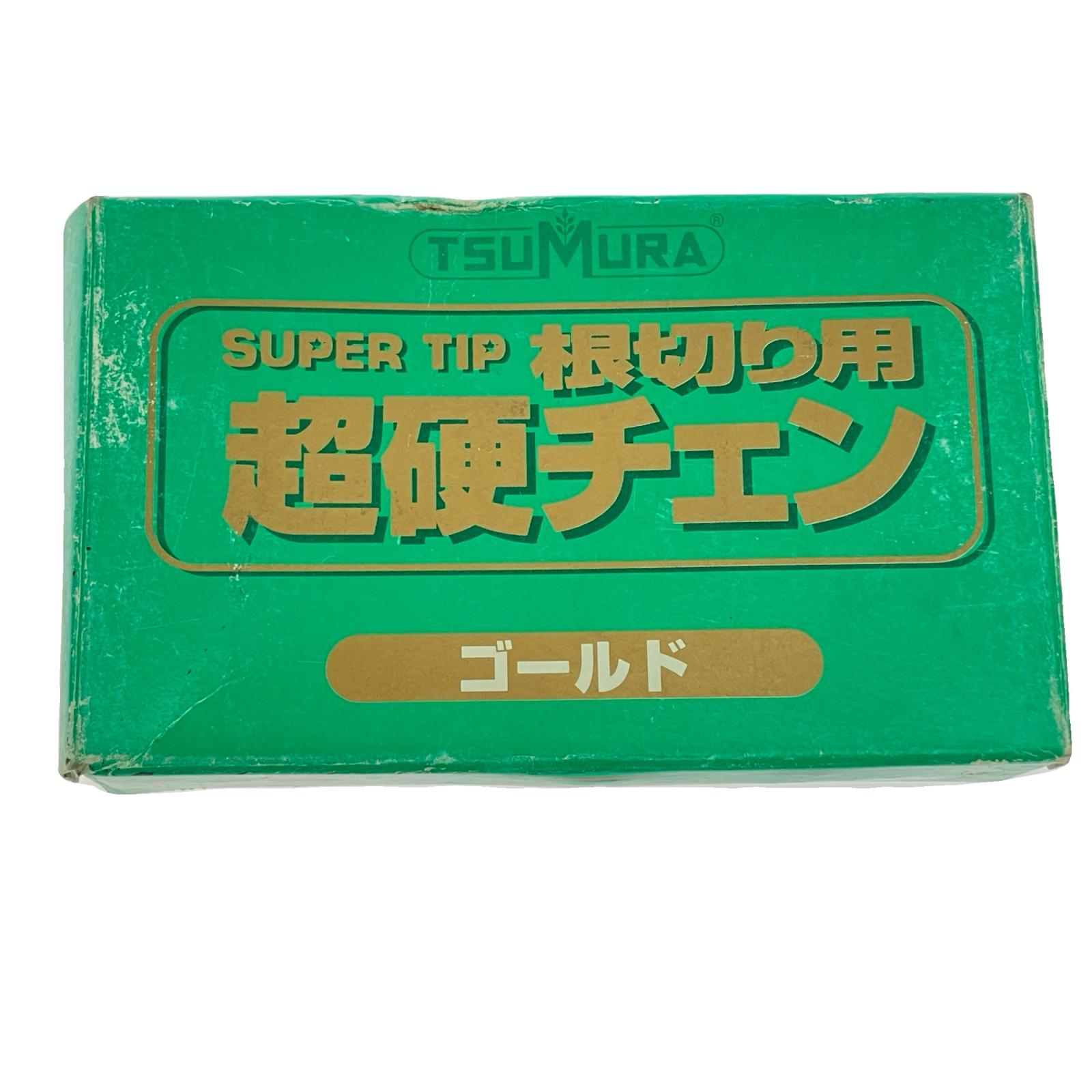 【中古】ツムラ チェーンソウ刃 ゴールド Sランク｜リサイクルビッグバン店