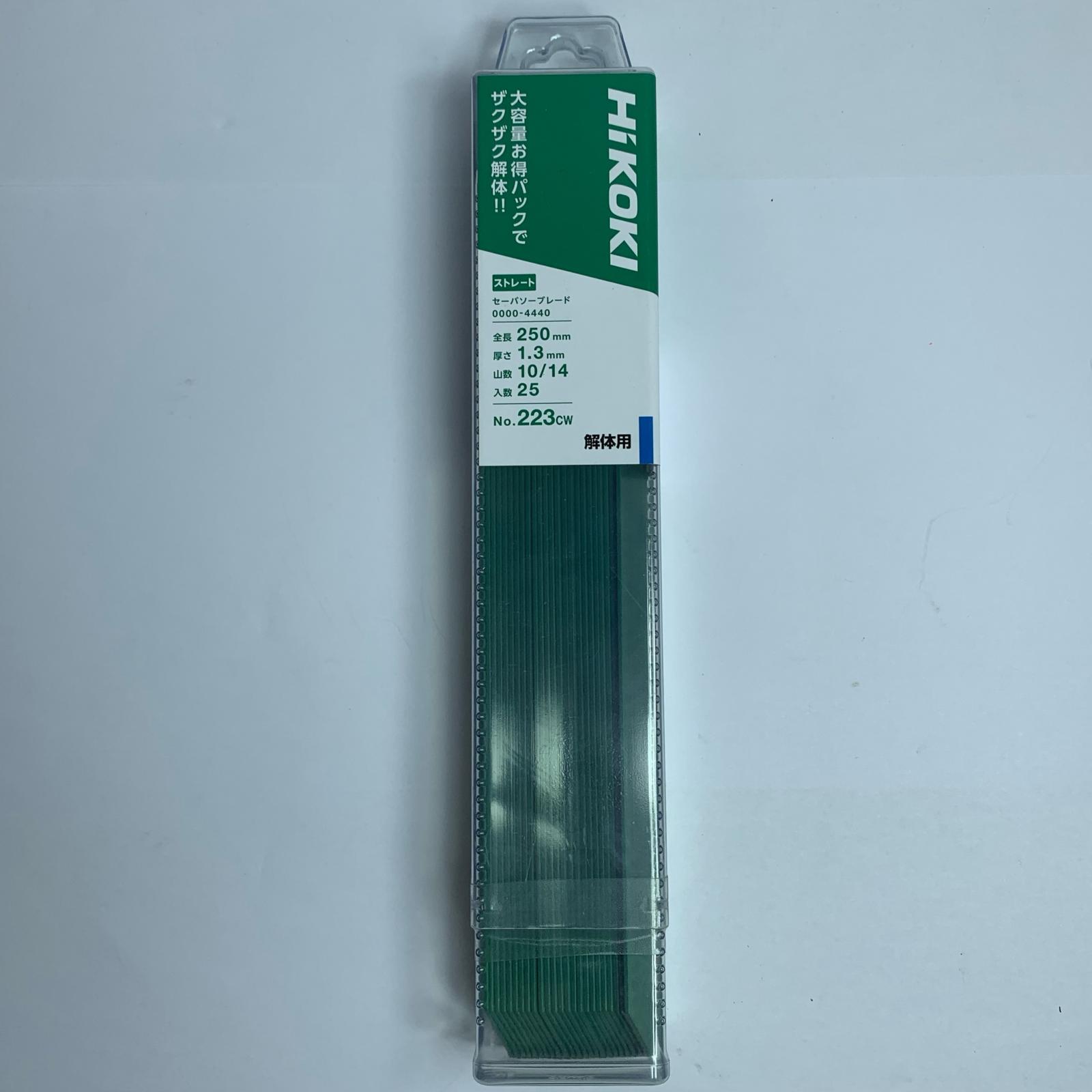 【中古】HiKOKI ハイコーキ セーバーソーブレード 未当てはめる品(S) 0000-4440 No.223cw S序列付ける