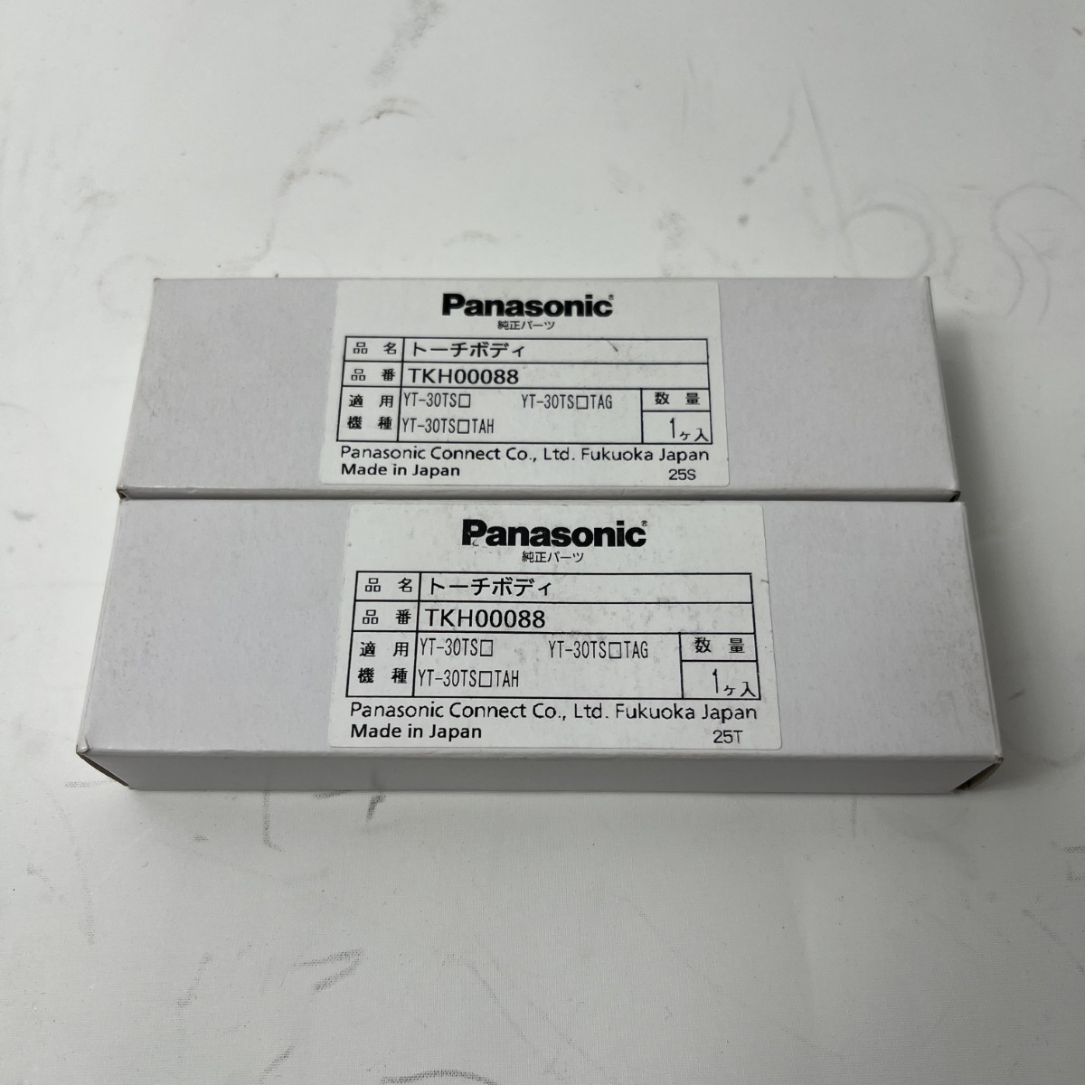 【中古】Panasonic パナソニック 純然たる部分品 懐中電灯上半身 2個書き割り TKH00088 A位置づける