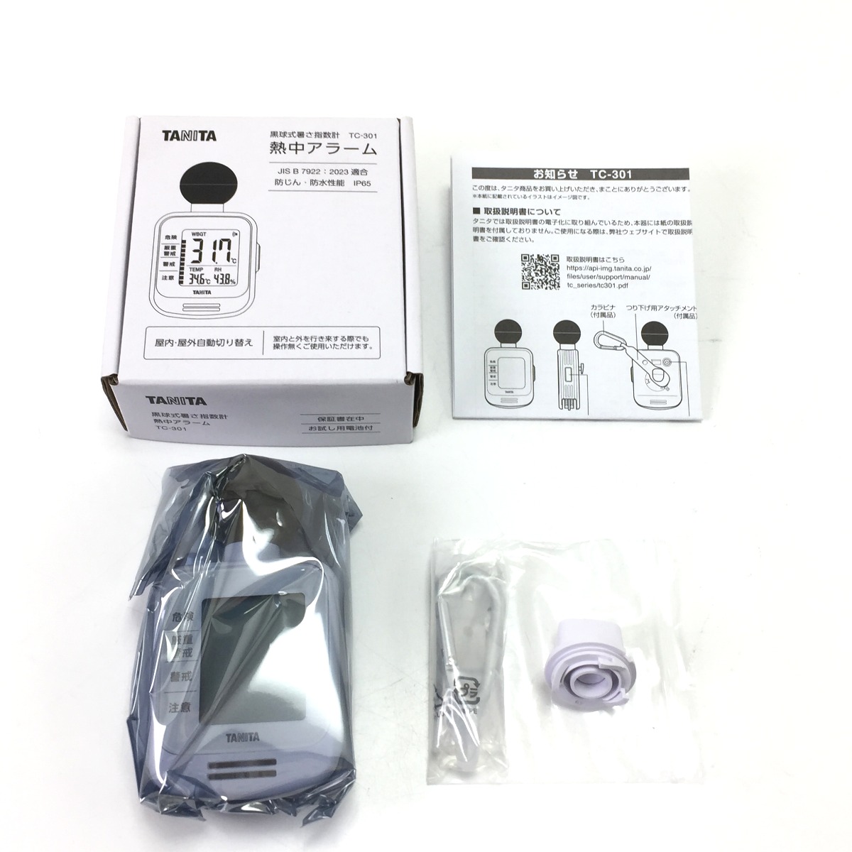 【中古】TANITA タニタ 意気ごみ目ざまし時計 TC-301 A位置づける