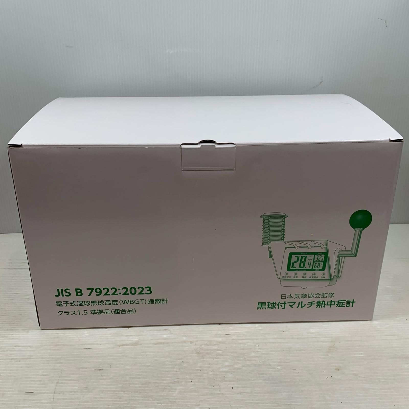【中古】 日本気象状況連合取り締まる 黒球付マルチ意気ごみ症計 S位置づける