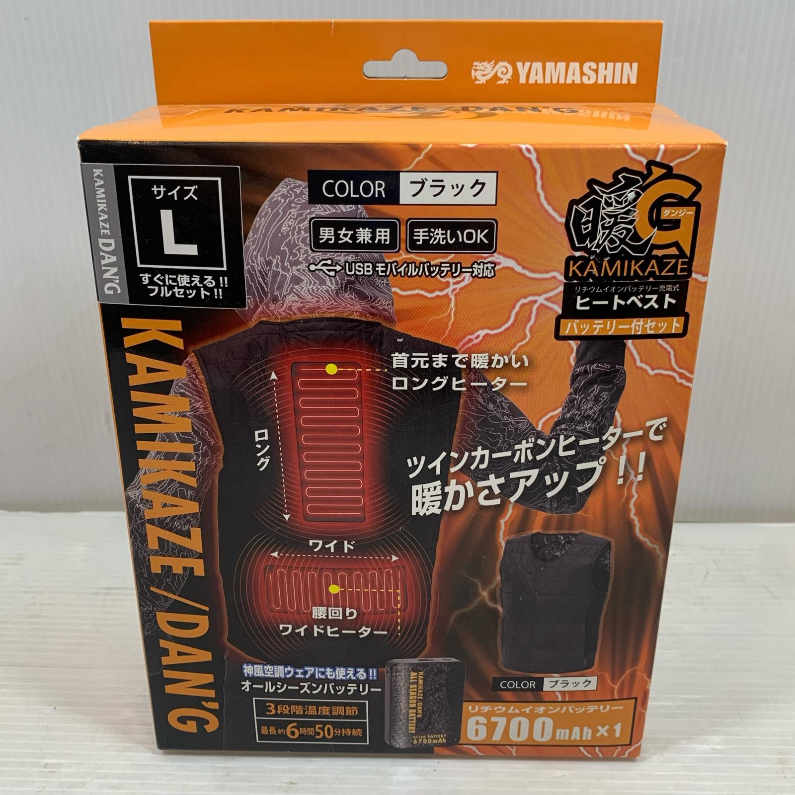 【中古】山真 進め方御召しもの 山真 L大いさ KDG-B-L-SET S序列付ける