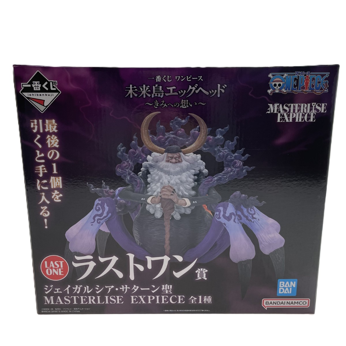 【中古】 一番くじ ワンピース 未来島エッグヘッド～きみへの想い～ ラストワン賞 ジェイガルシア・サターン聖 フィギュア 未開封 Nランク｜リサイクルビッグバン店
