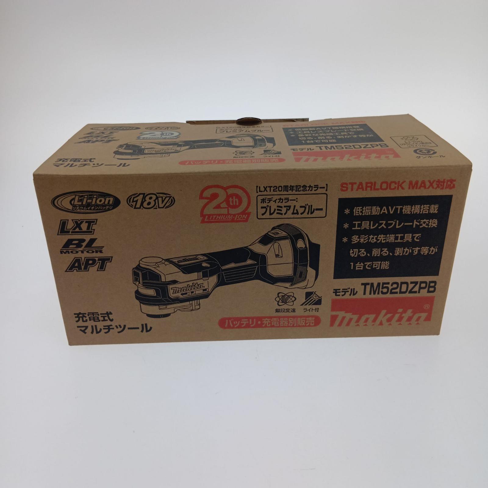 【中古】MAKITA マキタ 申し受ける式マルチ手道具18V TM52DZPB 割り増し金青み S序列付ける