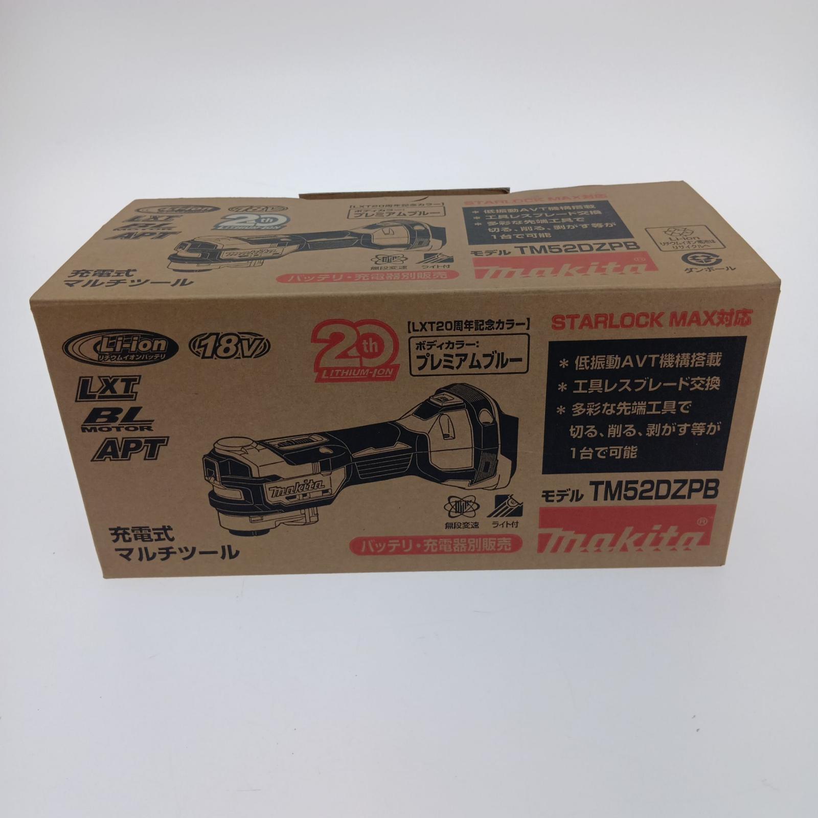 【中古】MAKITA マキタ 申し受ける式マルチ手道具18V TM52DZPB 割り増し金青み S序列付ける