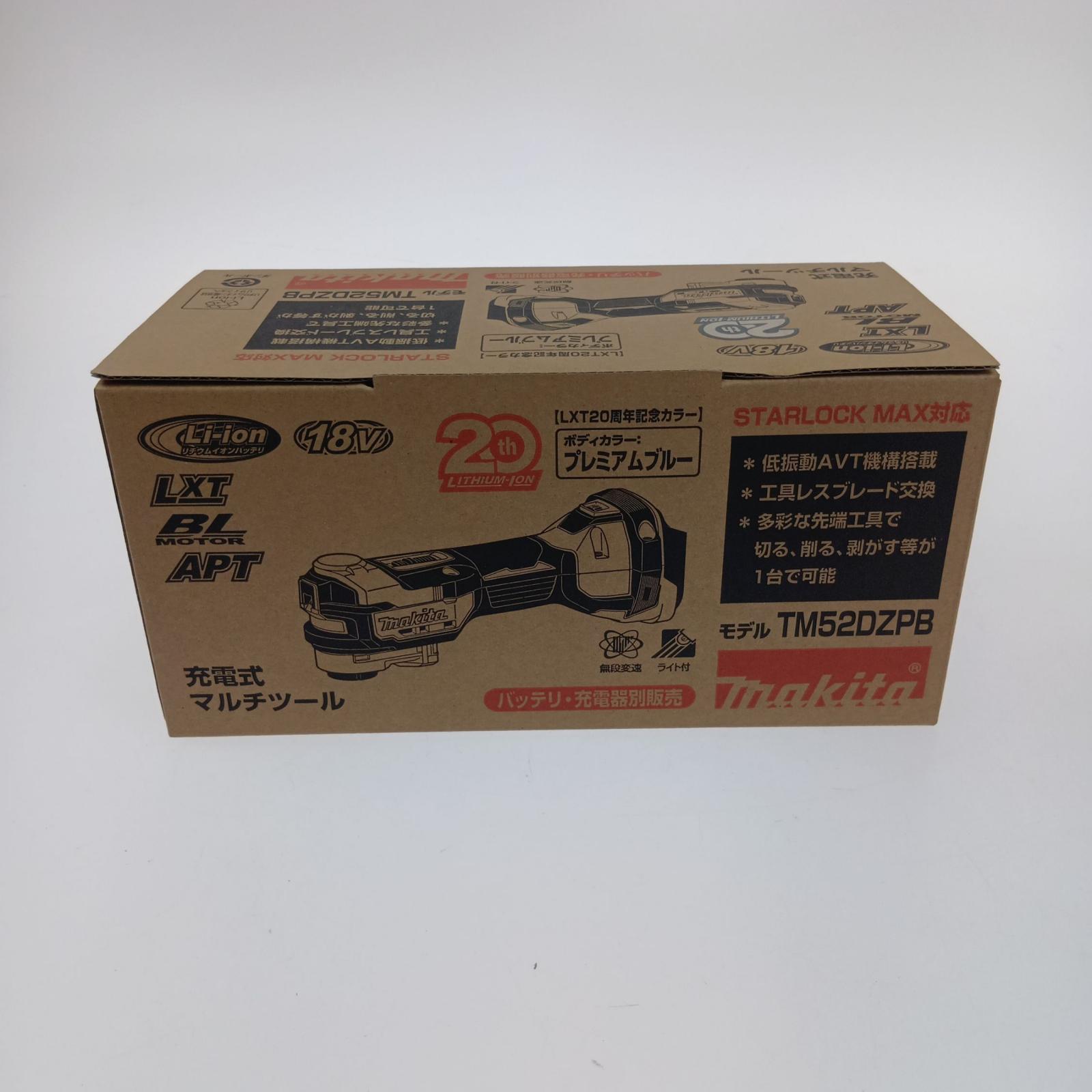 【中古】MAKITA マキタ 申し受ける式マルチ手道具18V TM52DZPB 割り増し金青み S序列付ける