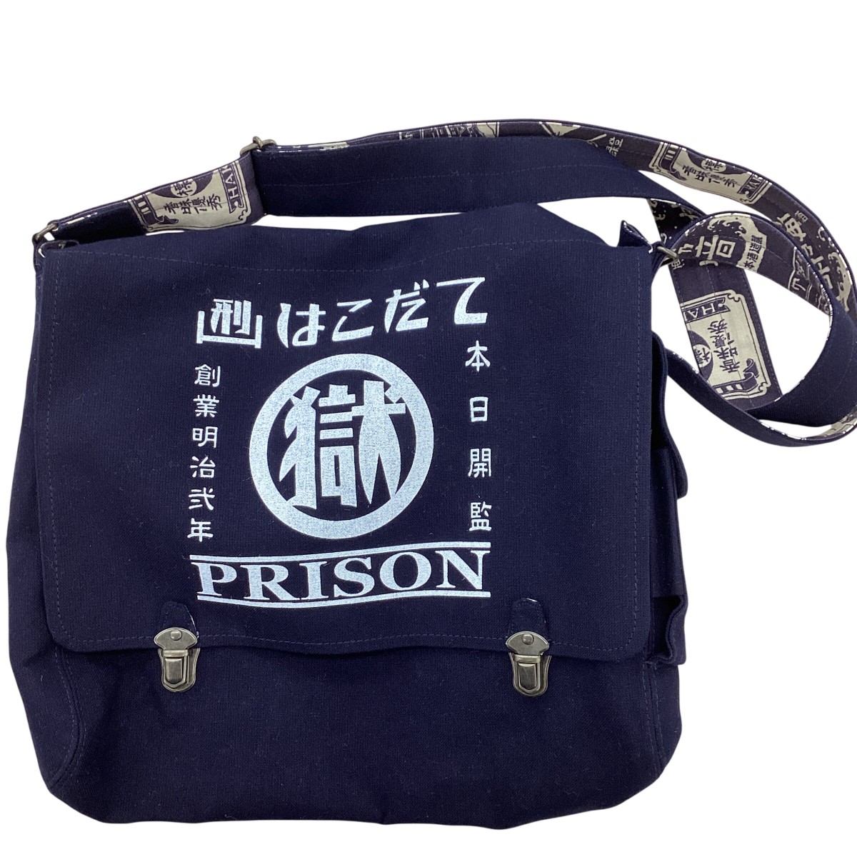 【中古】はこだて鉄格子 マル獄 ショルダーバッグ 米国海軍 B序列付ける バッグ-バッグ・小物・ブランド雑貨-男女兼用バッグ