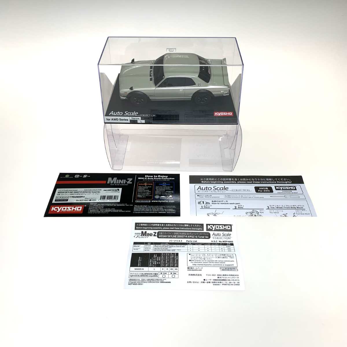 【中古】 青写真鉄道車両 ASC MA-020 日産 地上地平 2000GT-R  しろがね色 MZP466S A価値づける